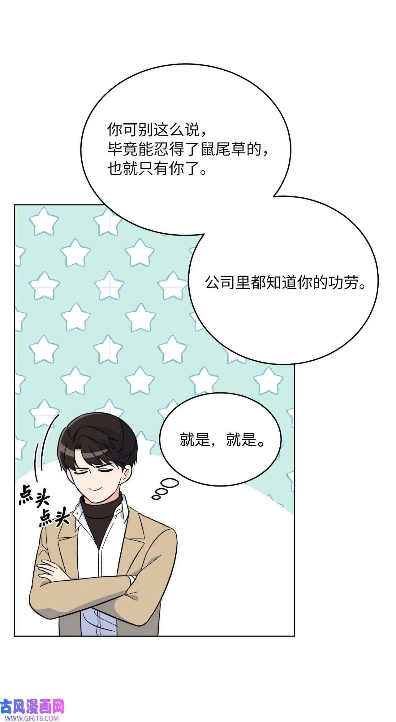 50 录音直接去打脸（70P）50