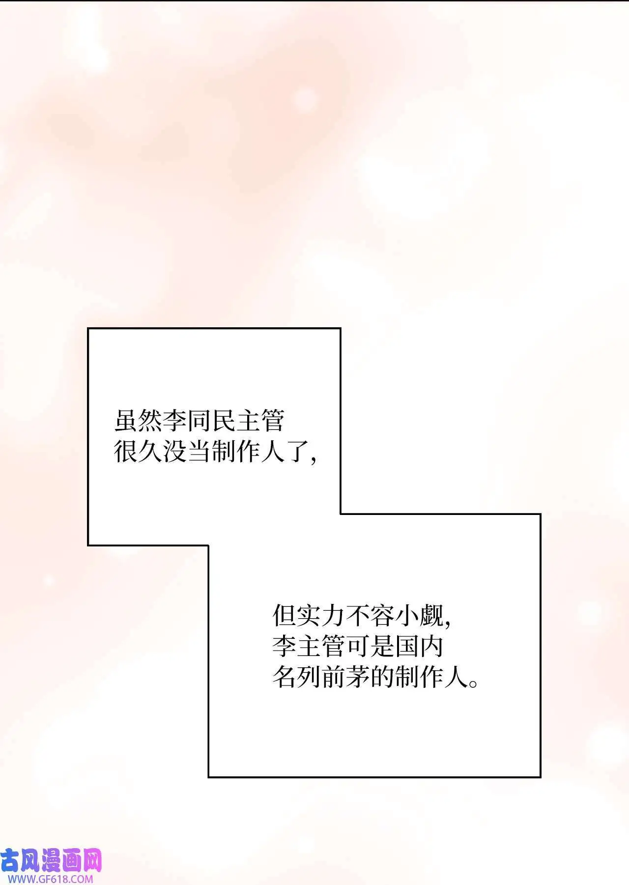 52 阴险主管放消息（79P）17
