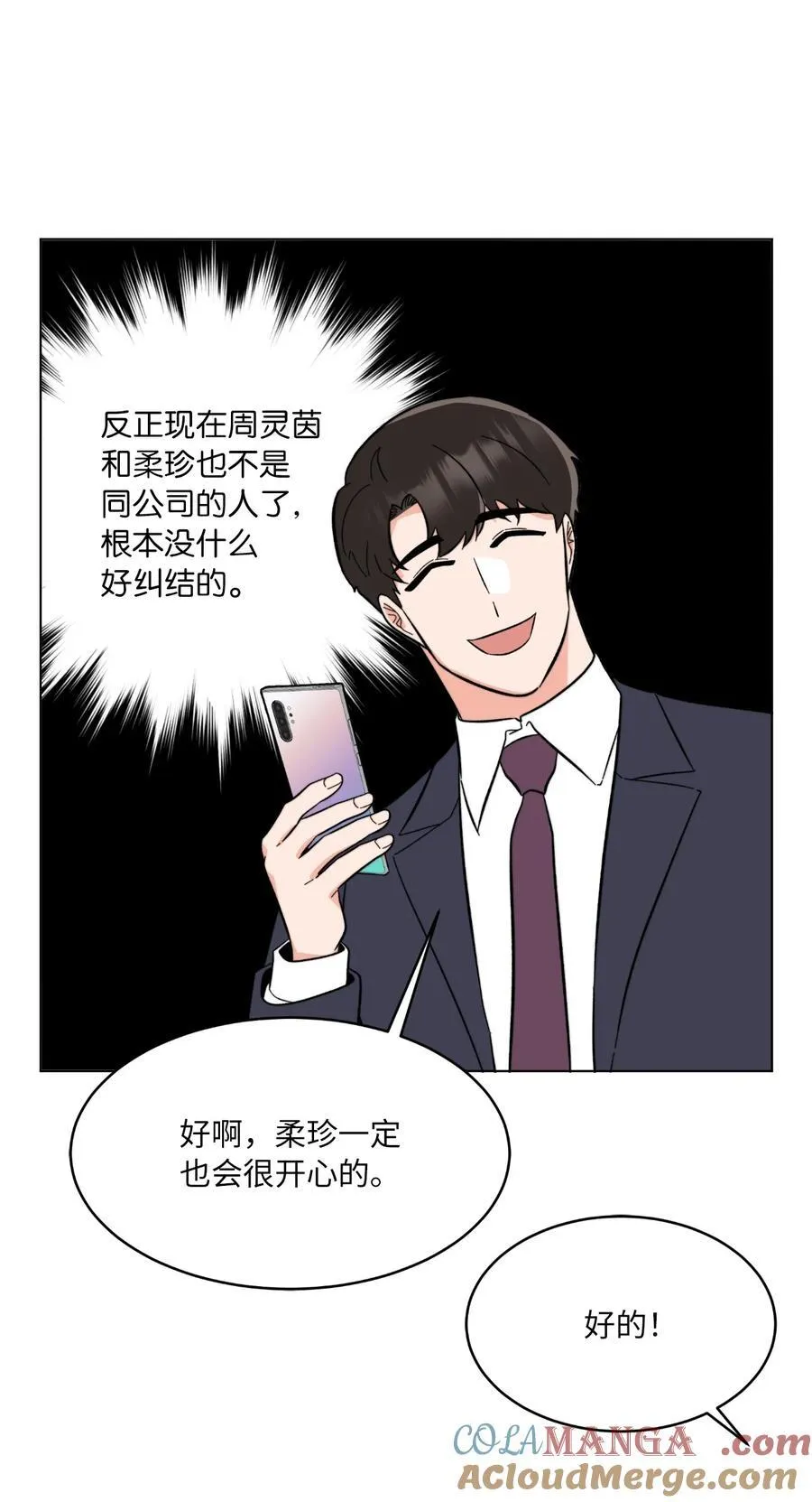 117 挖角中你来我往39