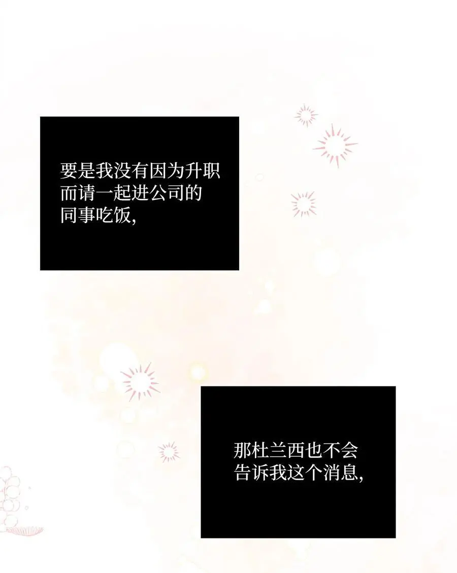 89 分享彼此的过去34