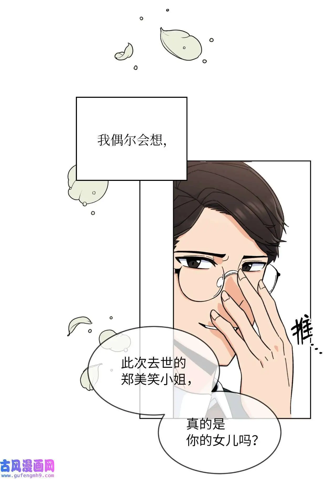 01 超级经纪人重生（101P）7