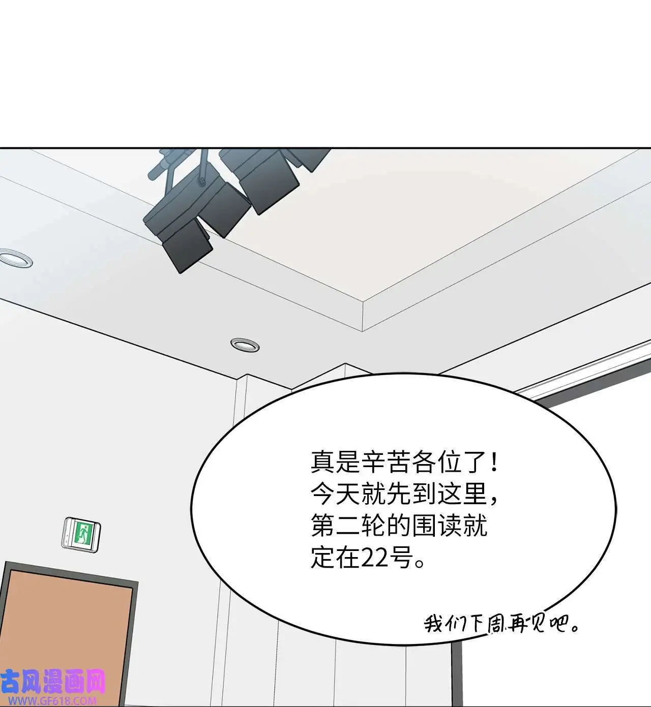 57 围读会上飙演技（82P）48