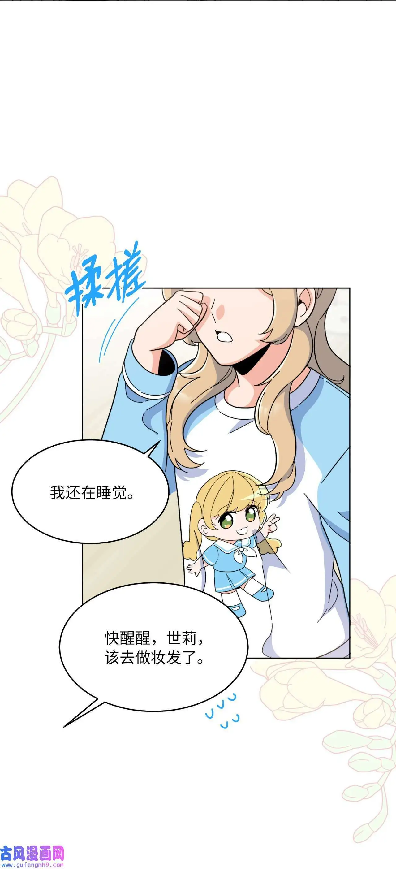 18 哪怕曾经讨厌过（79P）67