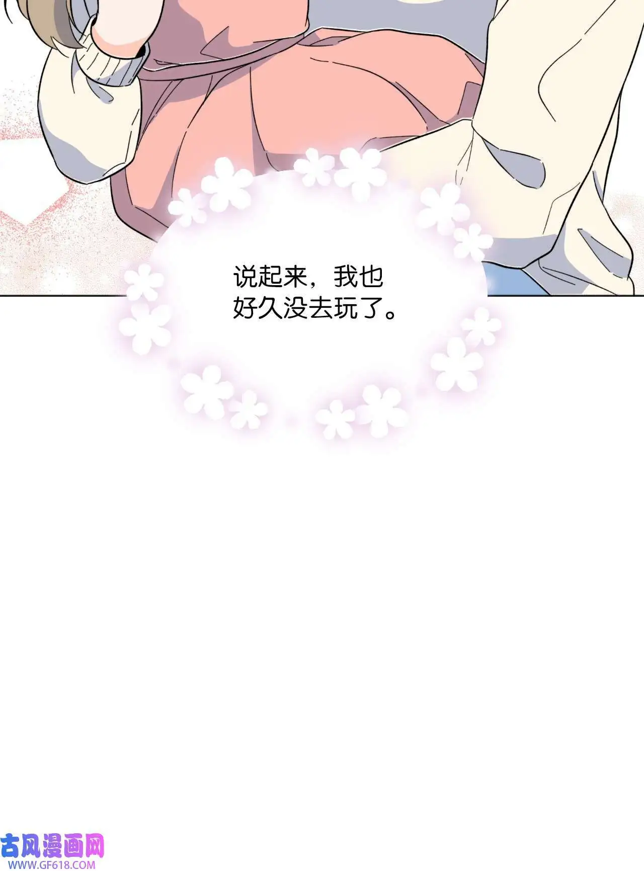 53 风波后的小安逸（70P）52