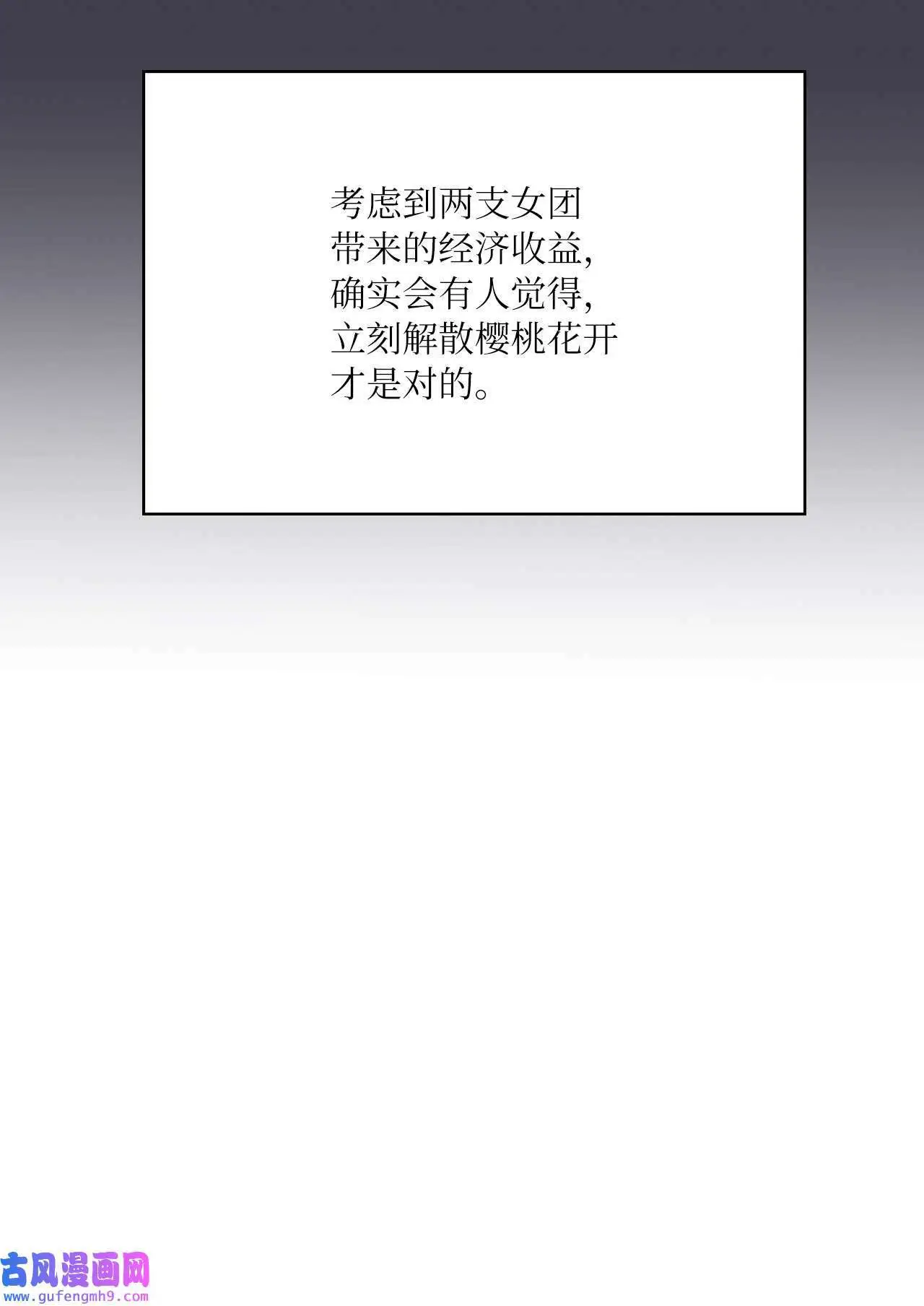 19 为了花开的时刻（85P）59