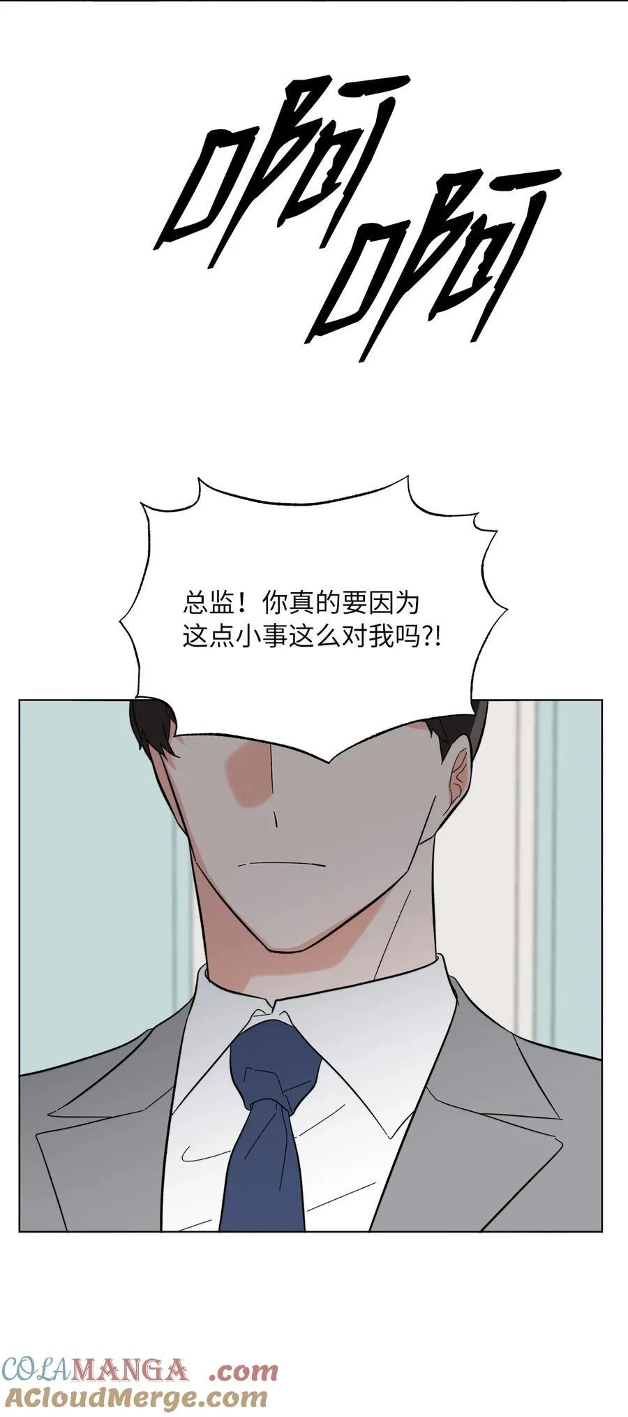 113 刁蛮前辈惹众怒39