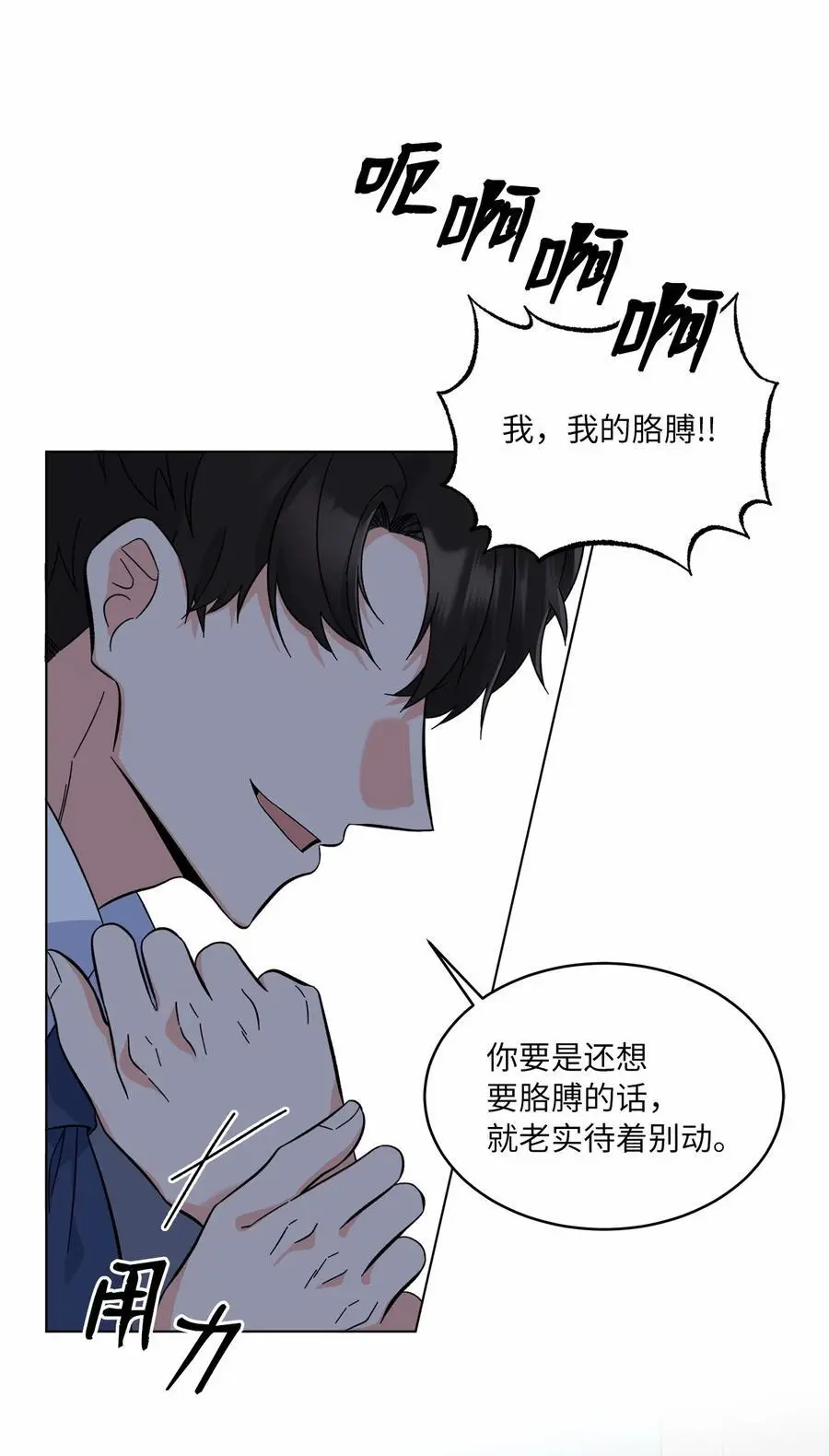 79 愤怒暴打偷拍狂10