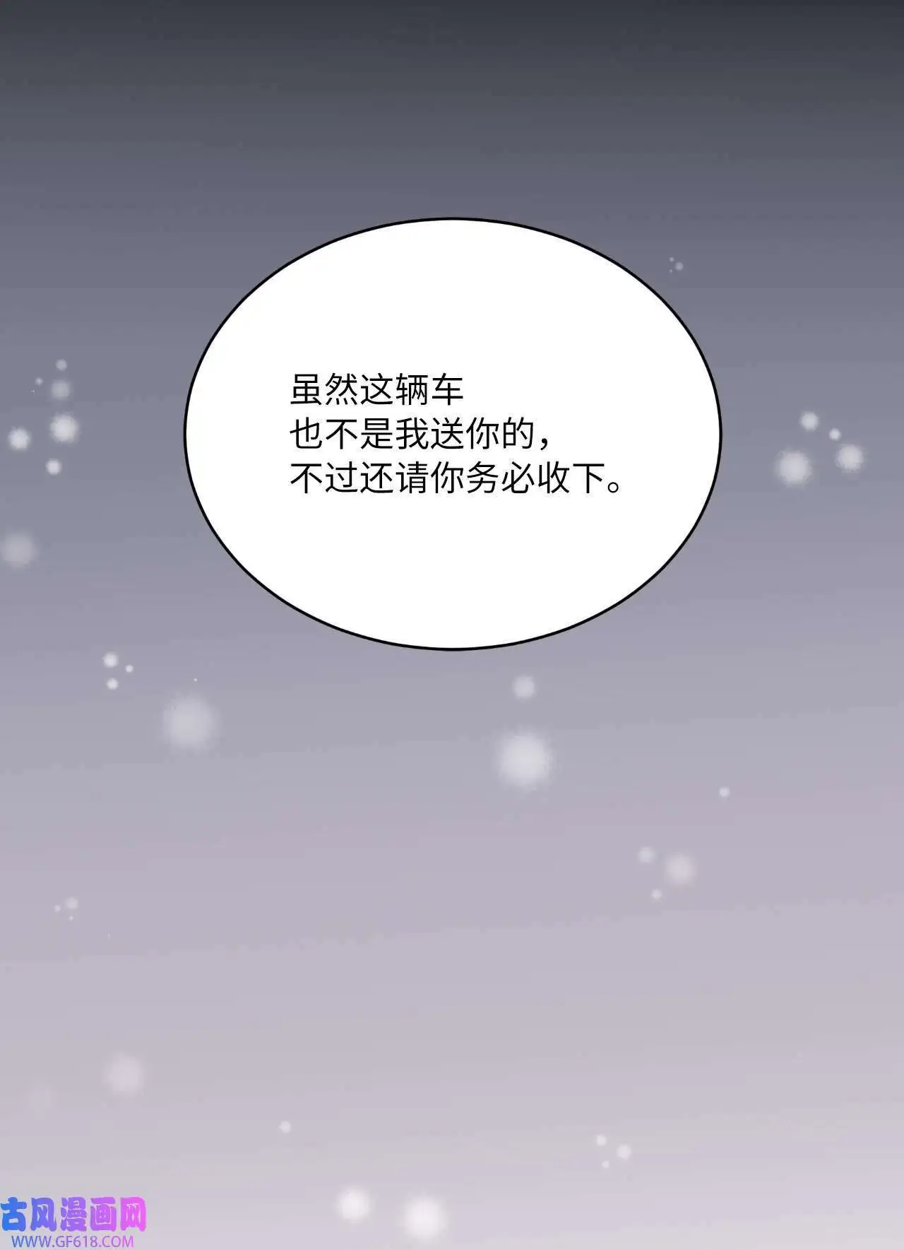 32 想个办法来爆料（83P）15