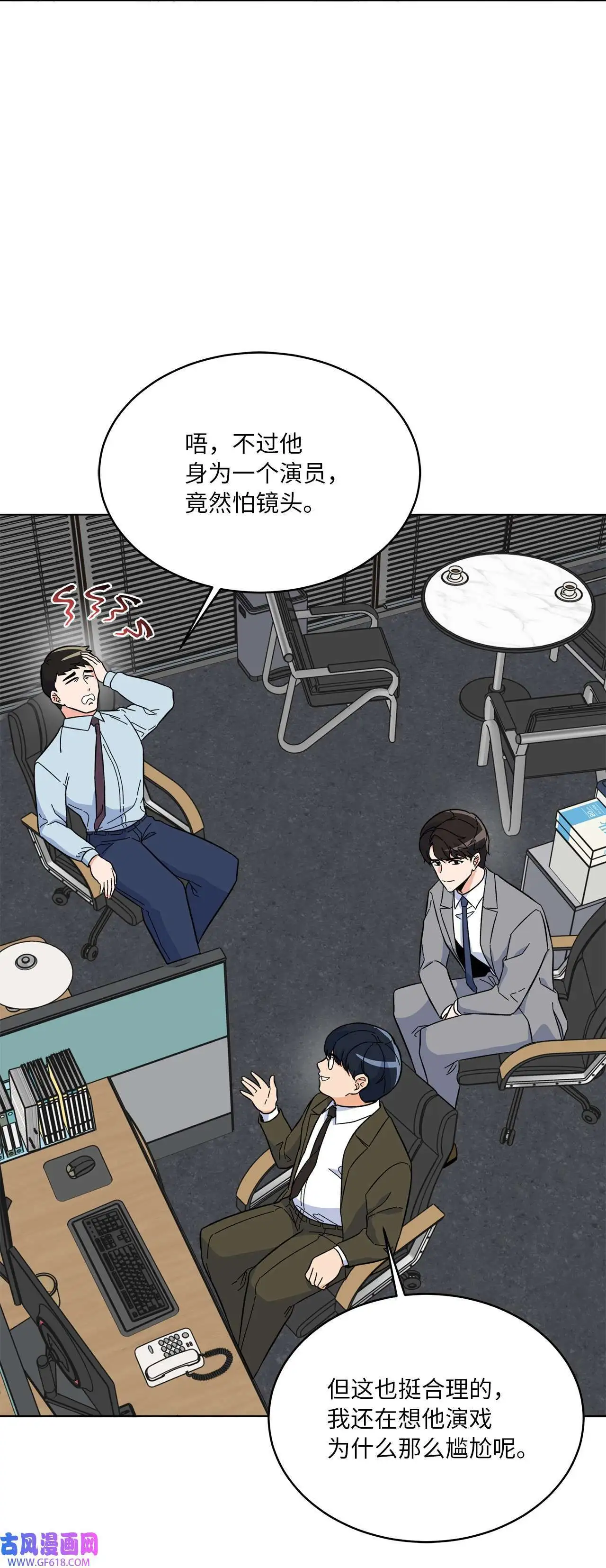 54 这辈子换我帮你（80P）14