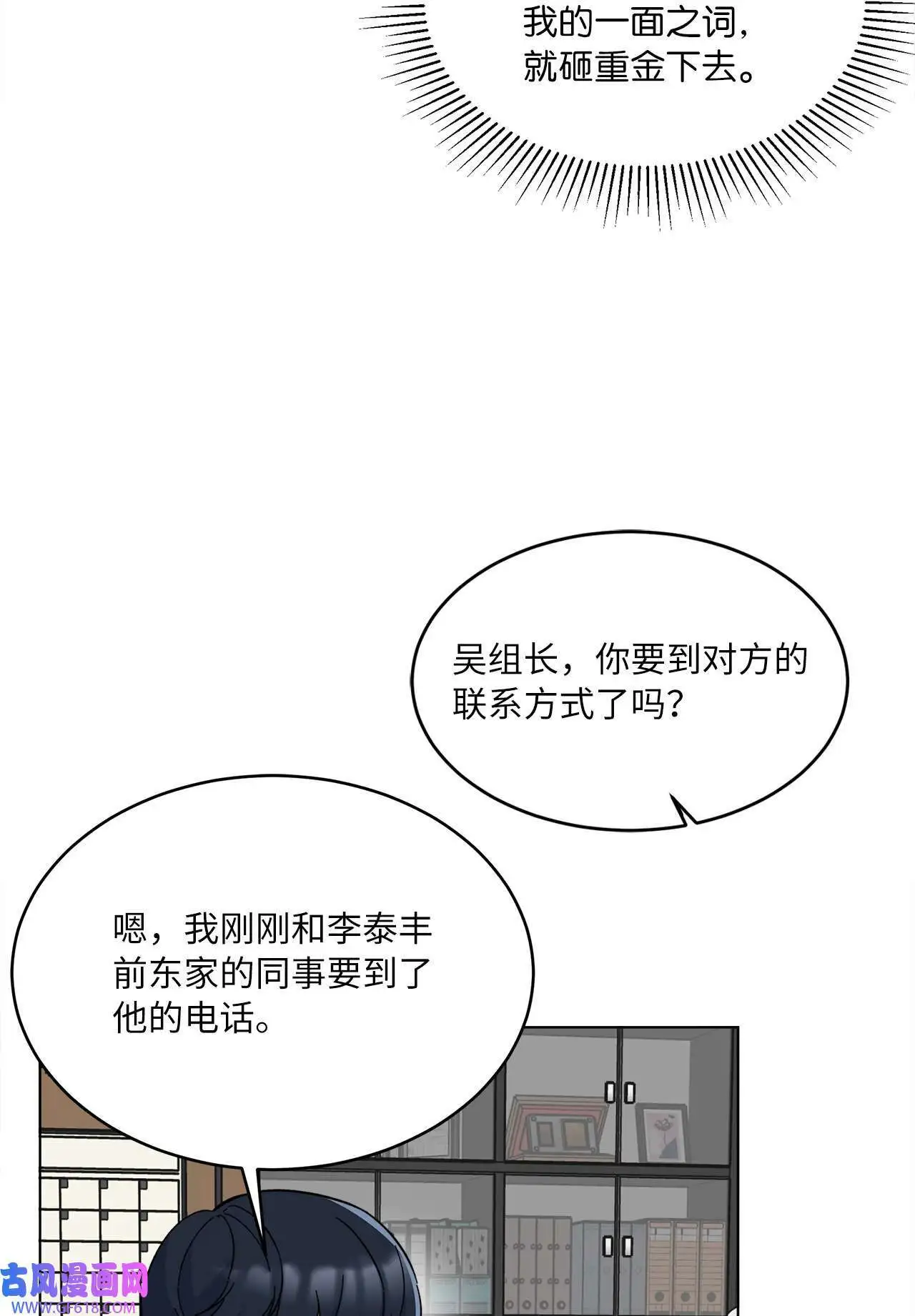 54 这辈子换我帮你（80P）16