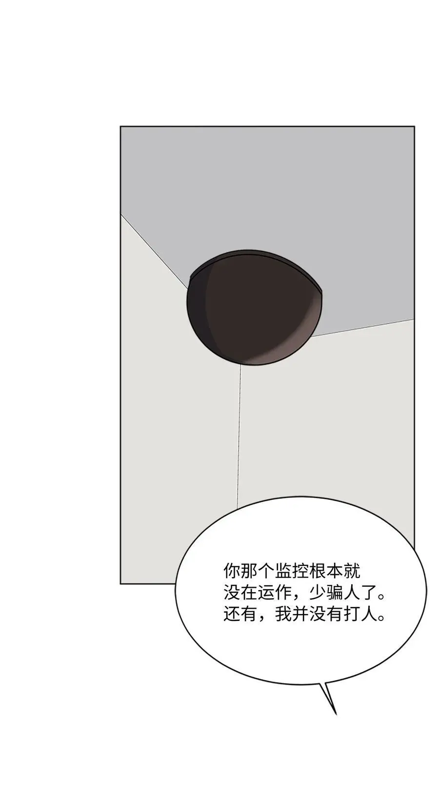 88 上司让怂我就怂43