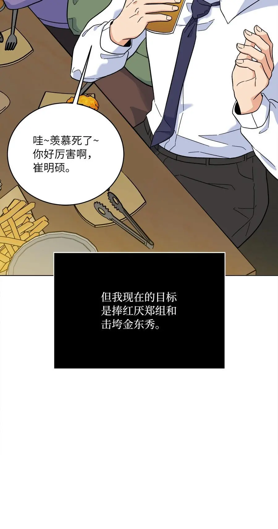 85 可恶混蛋使绊子17