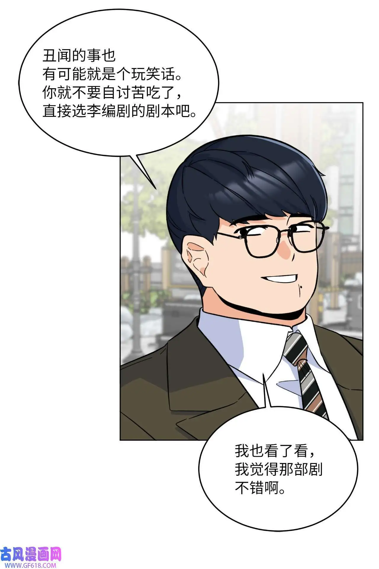32 想个办法来爆料（83P）42