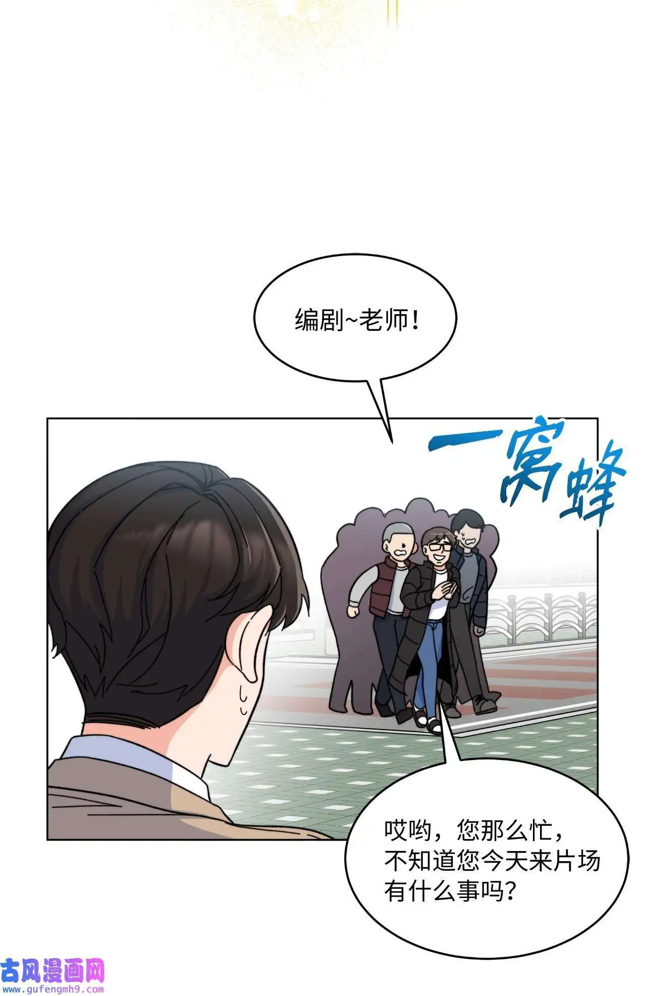 04 刷爆编剧好感度（74P）52