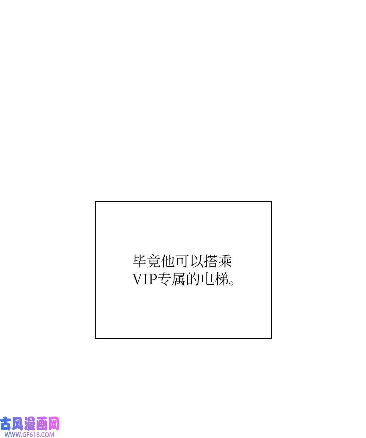 33 全力狙击大明星（71P）8