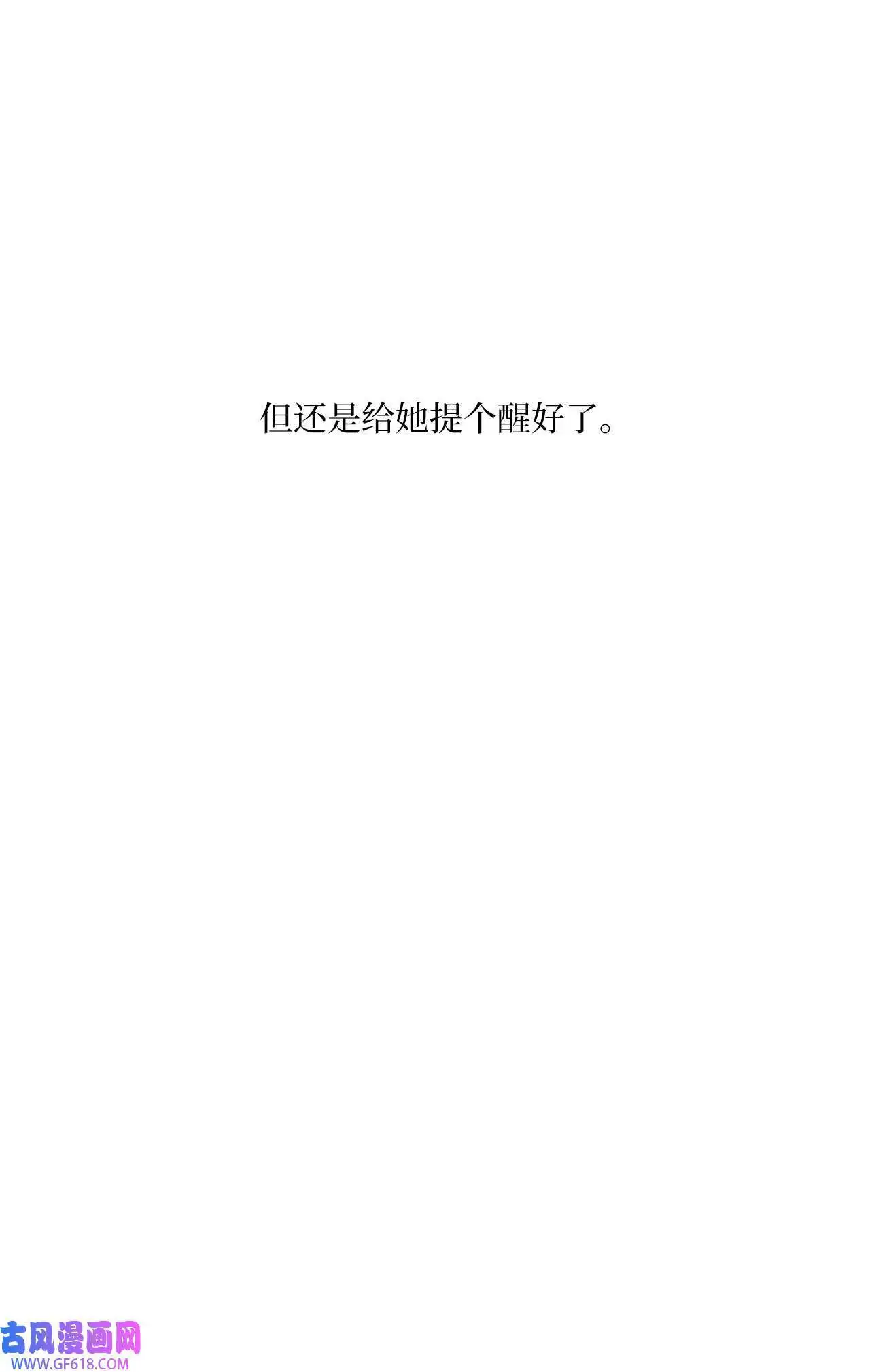 58 勾搭柔珍美男计（82P）38