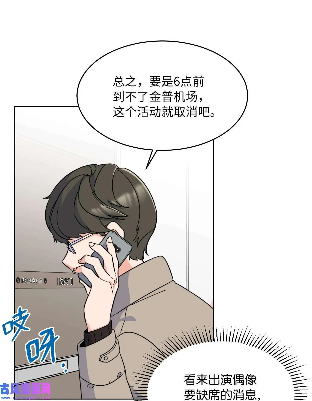 21 如四月春风习习（73P）34