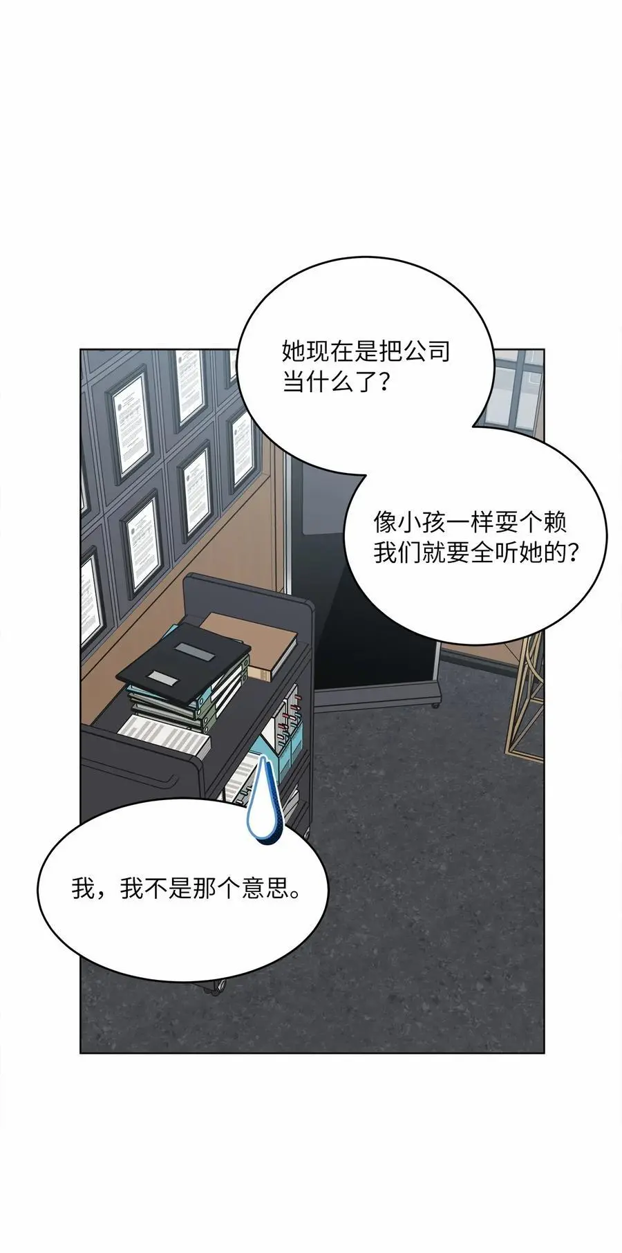 83 找到天才作词家13