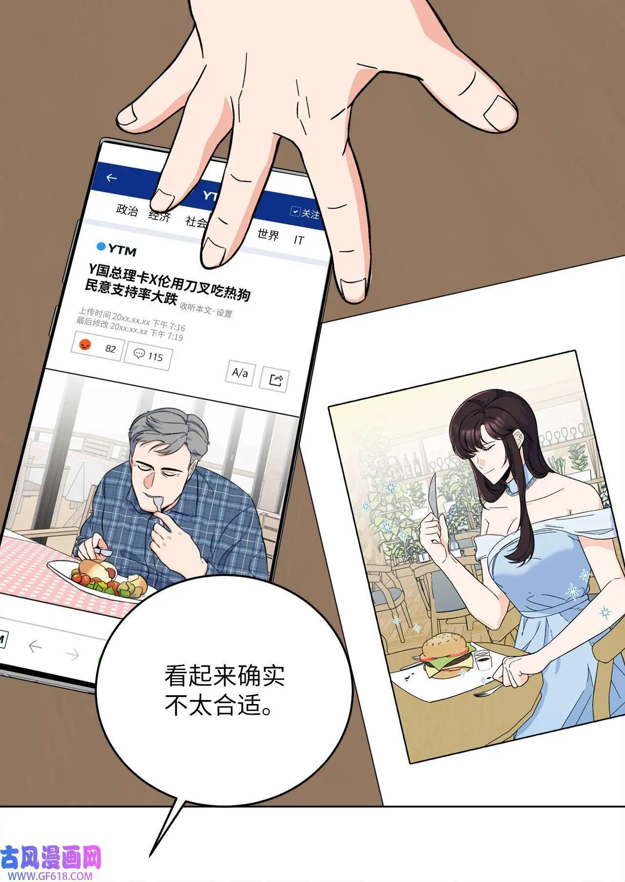 42 广告导演是天才（80P）12