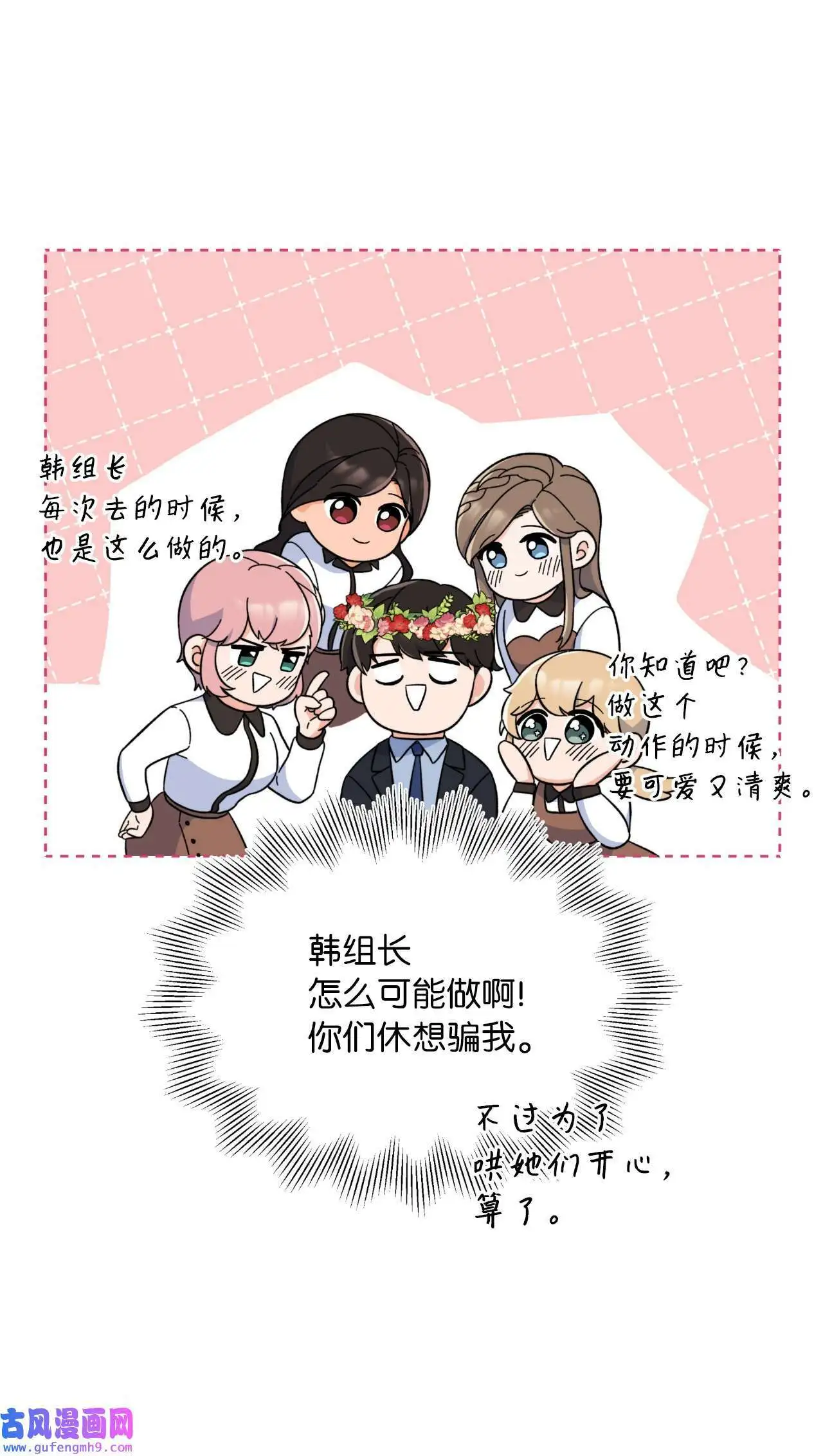21 如四月春风习习（73P）29