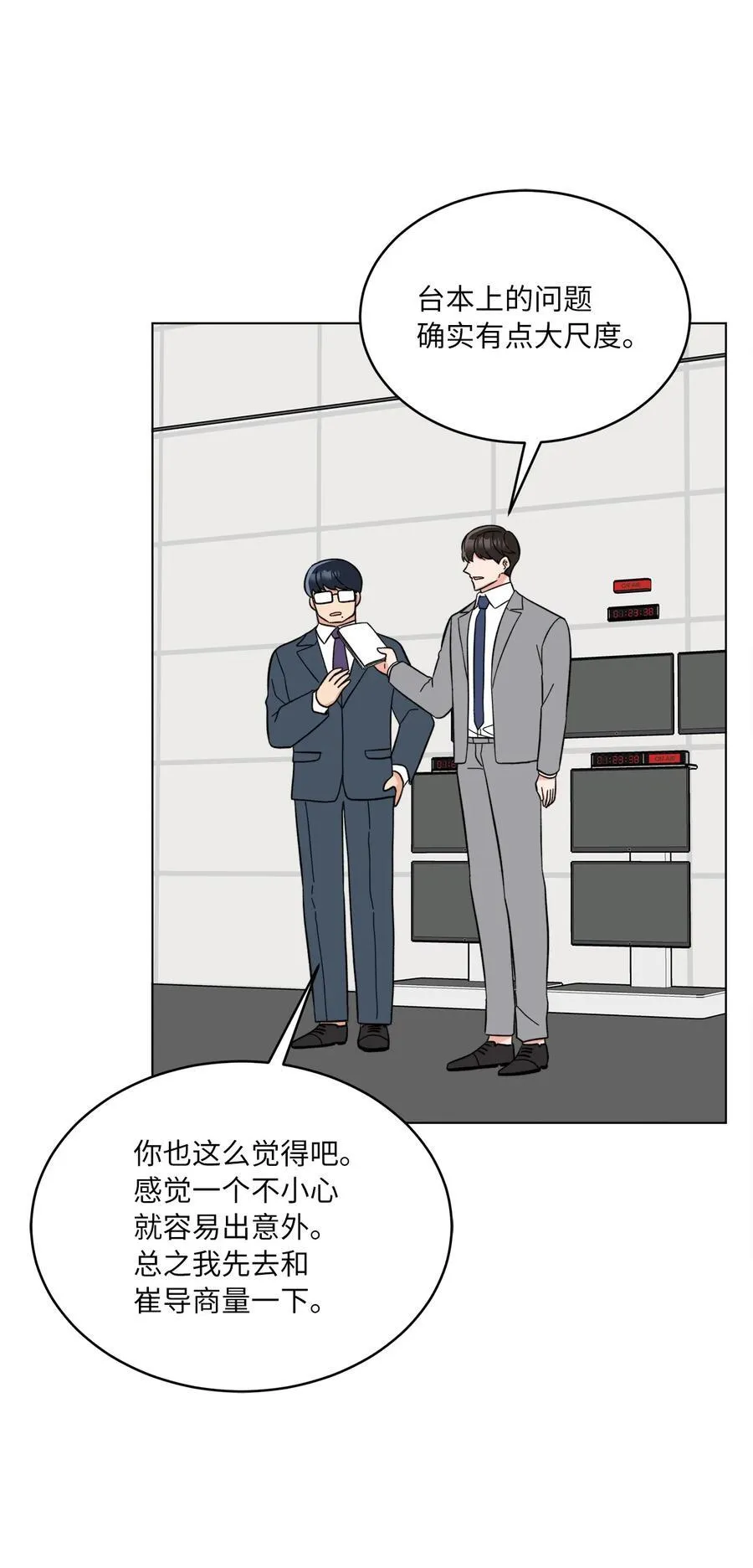 118 无良综艺炒热度2