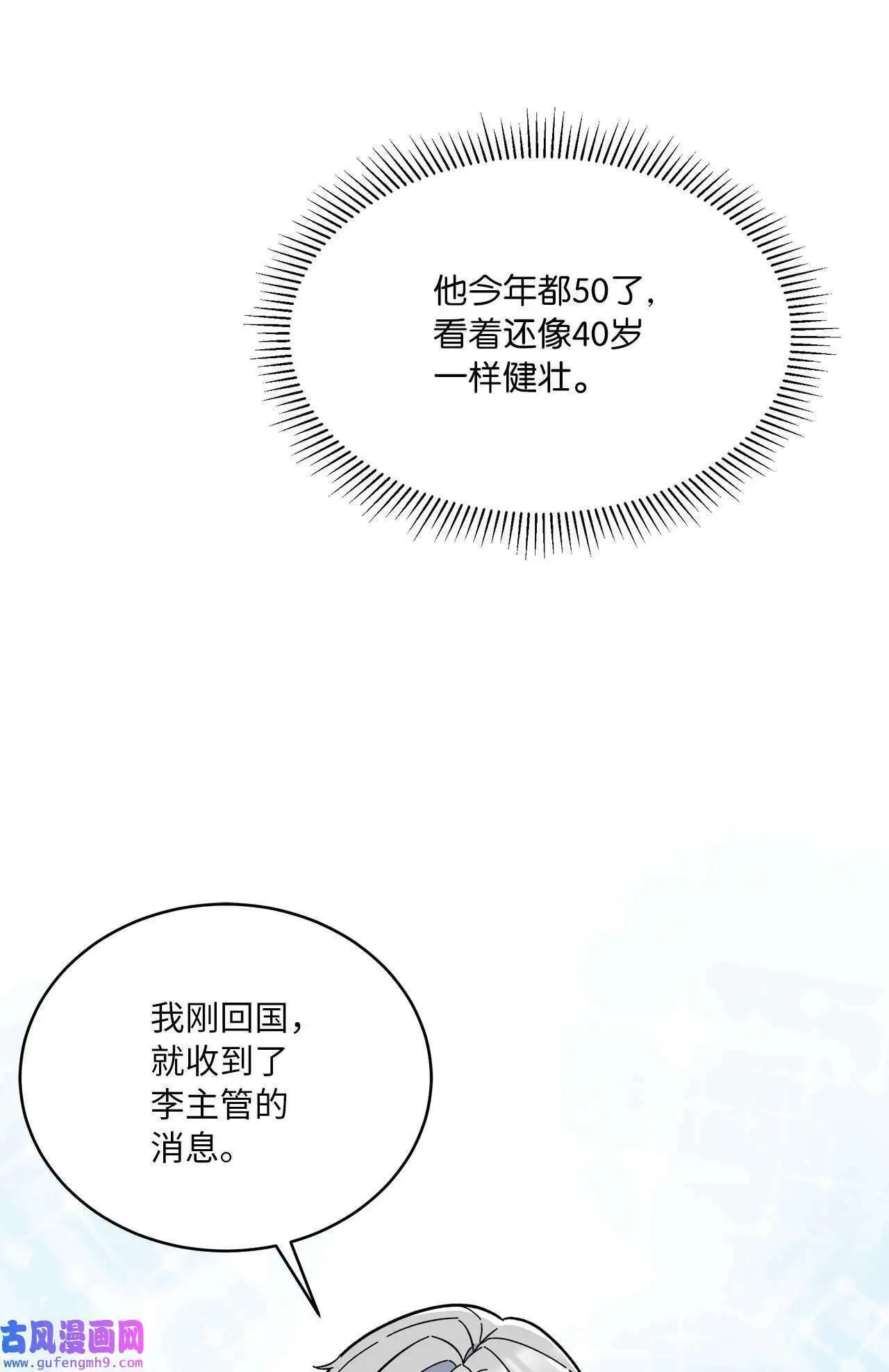 24 洽谈经费贵人帮（81P）8
