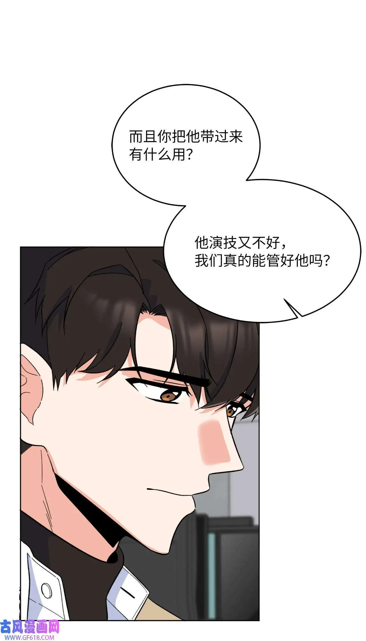 53 风波后的小安逸（70P）7