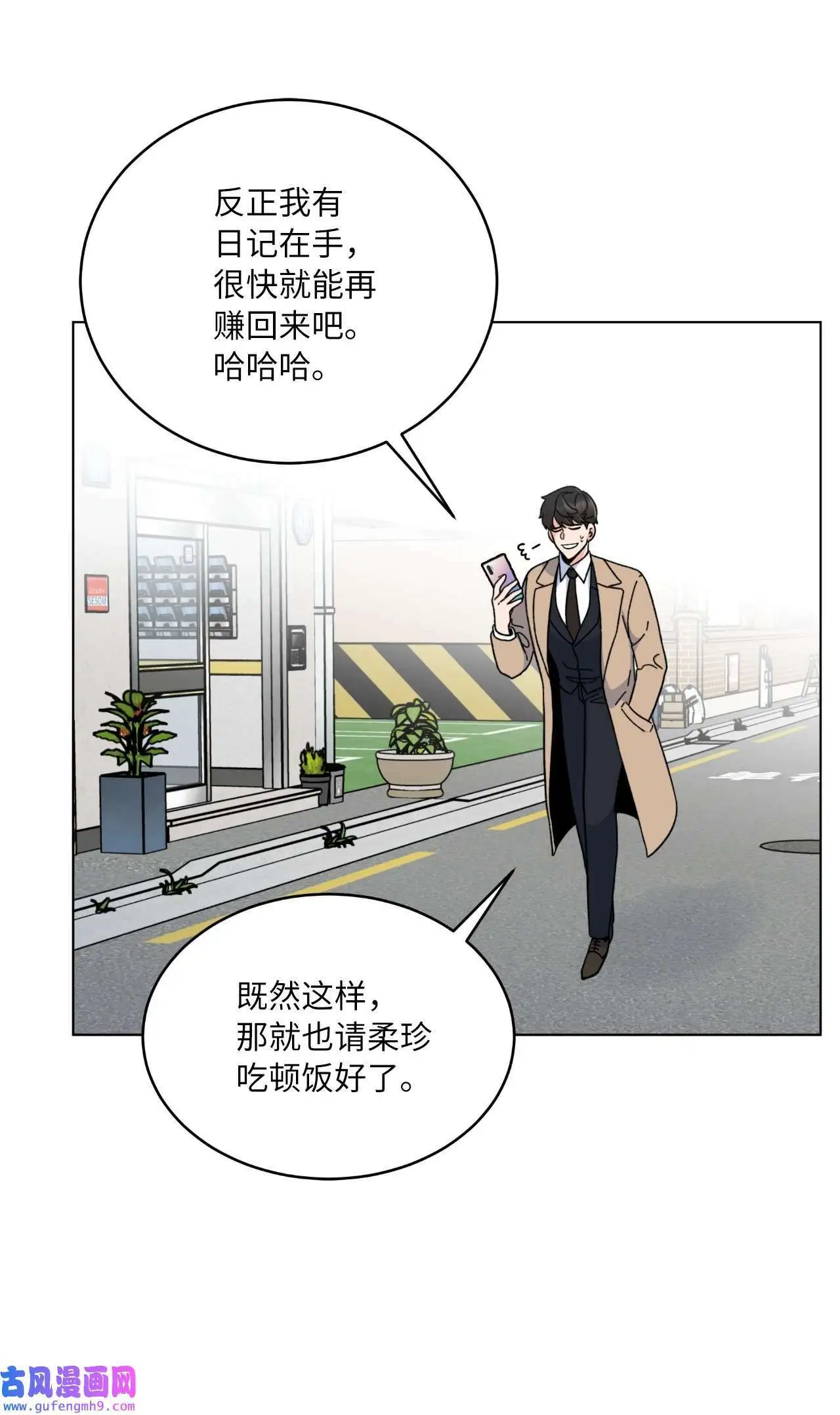 08 炸鸡啤酒我来请（75P）68