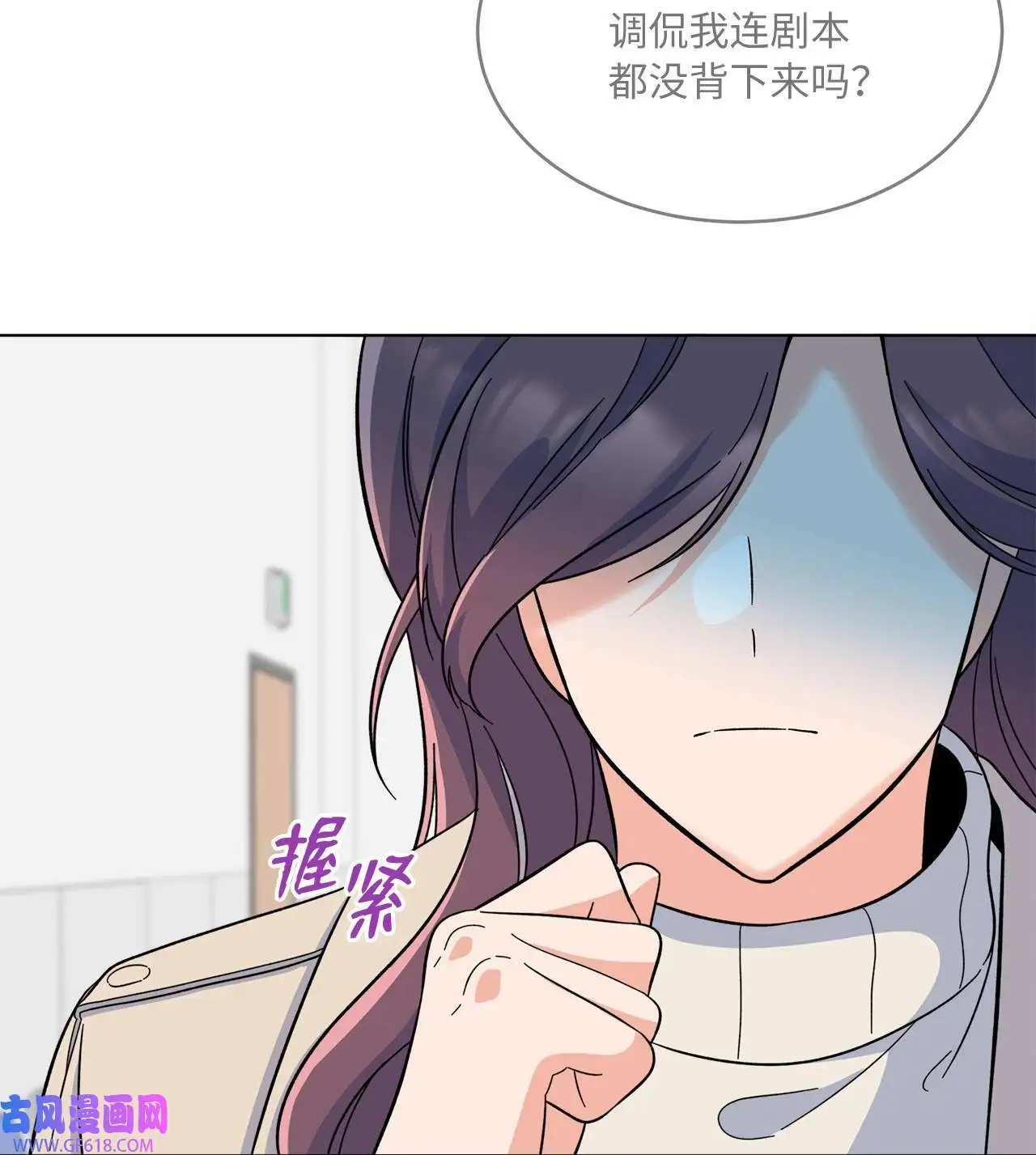 57 围读会上飙演技（82P）55