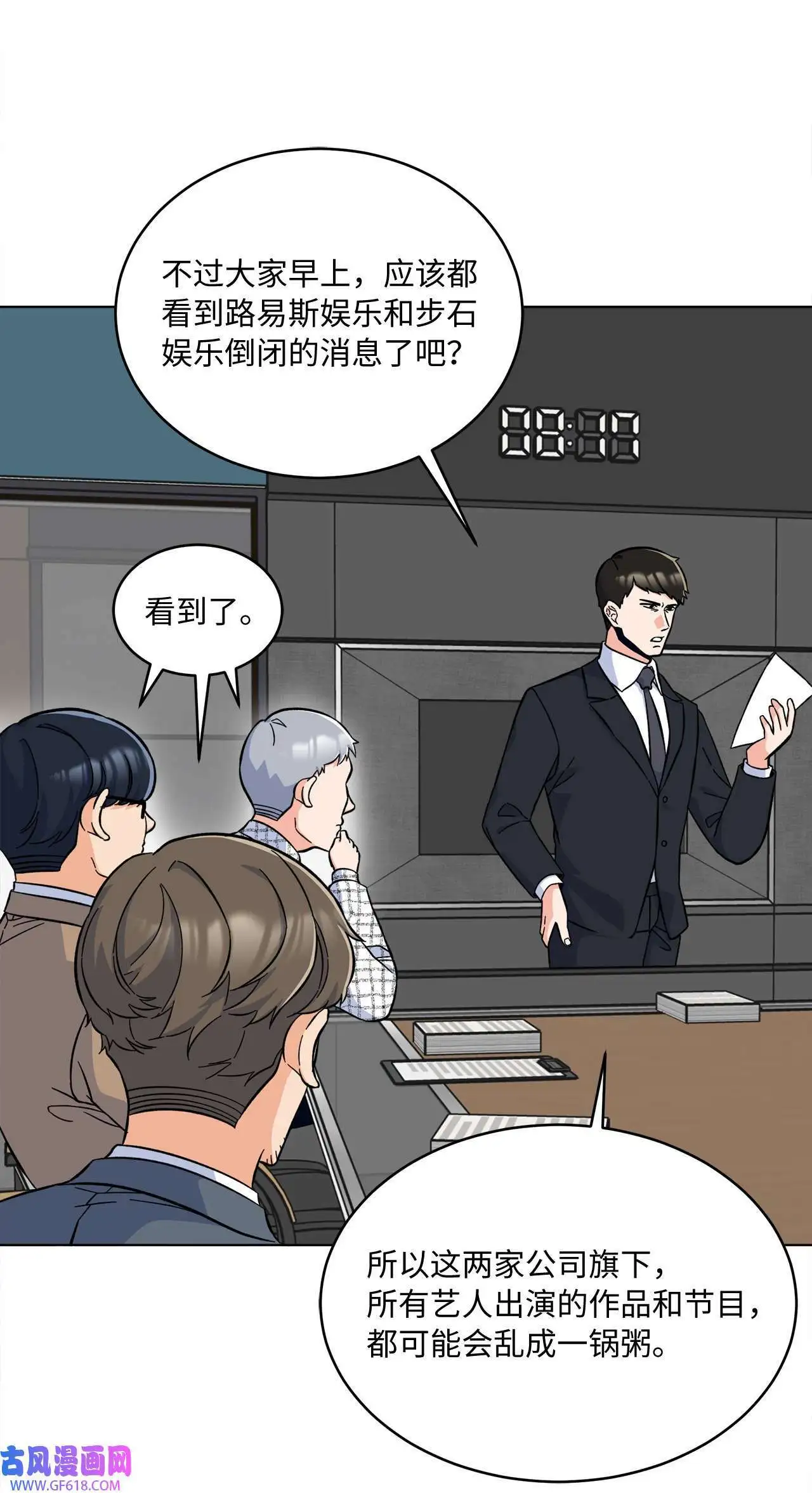 36 识时务者为俊杰（80P）2
