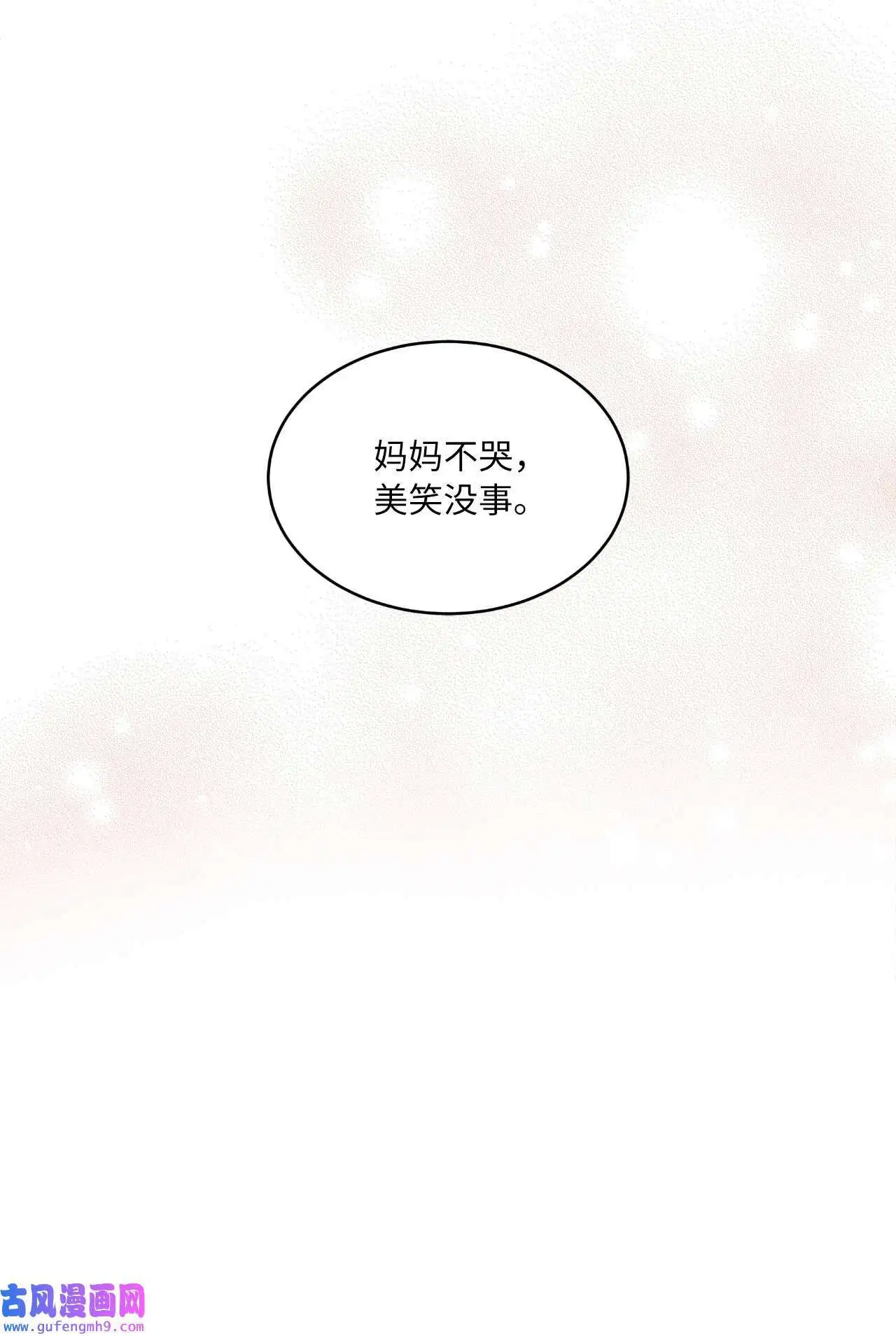 28 让我再任性一次（91P）16