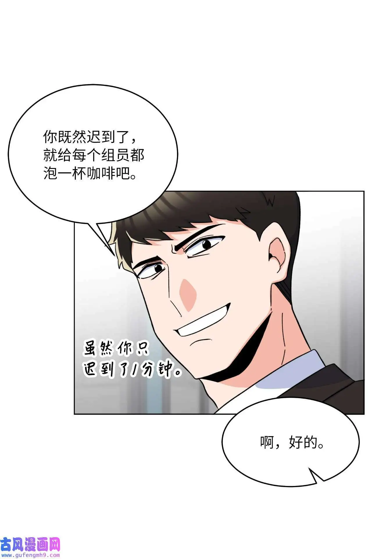 11 一己之力怼组长（77P）56