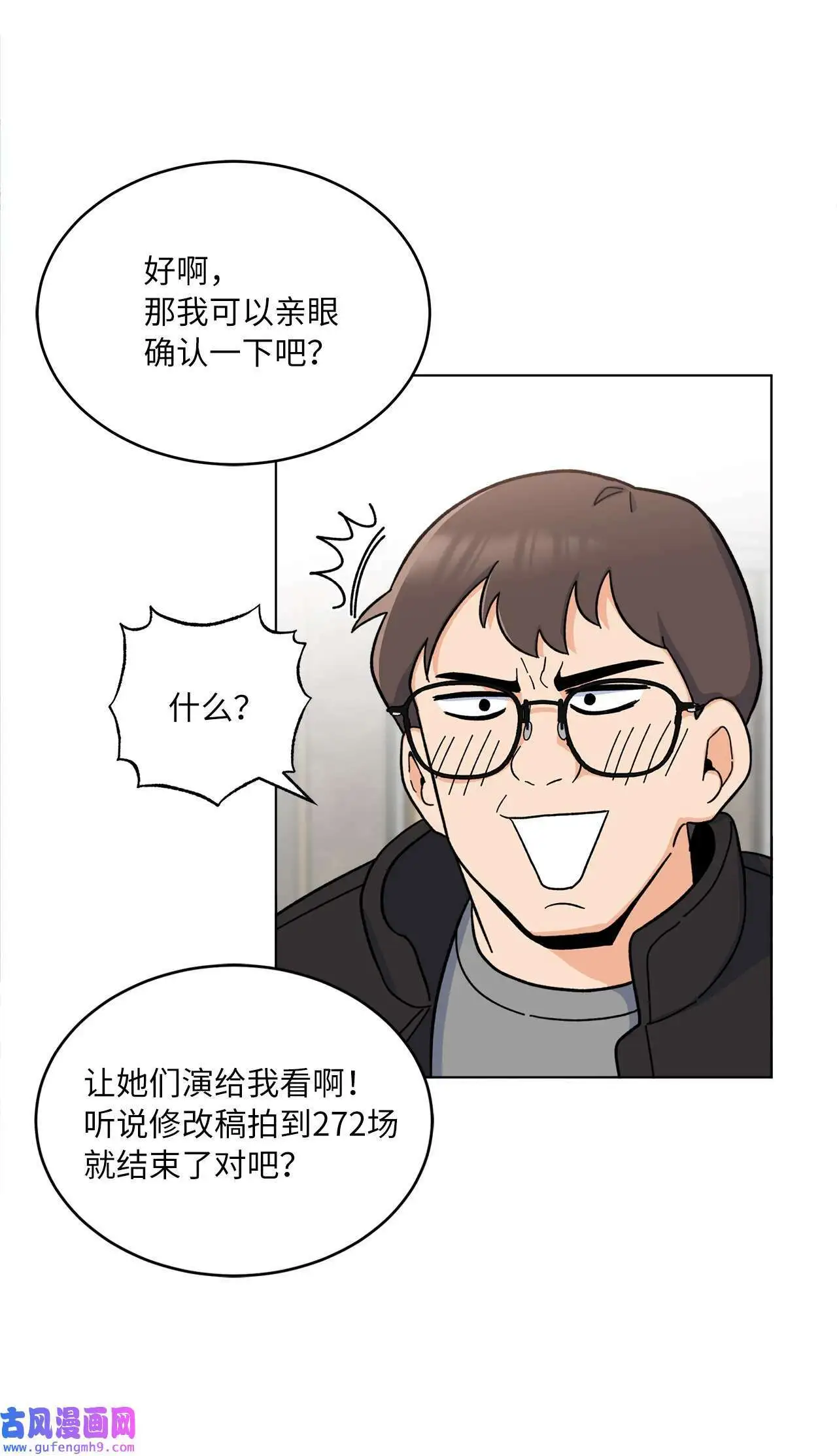 15 编剧驾到平风波（67P）57