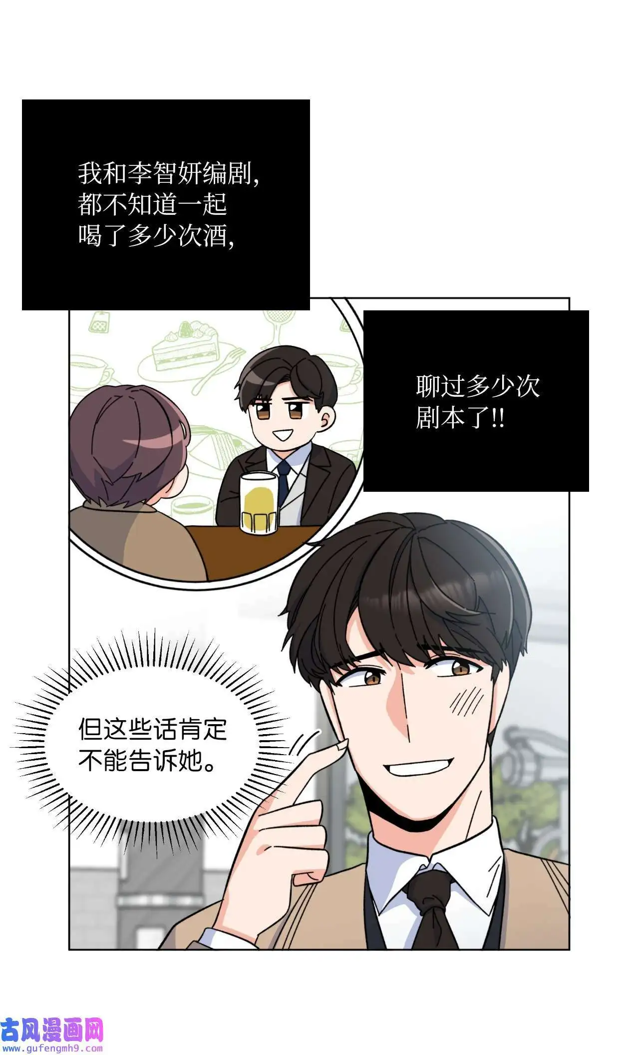03 改变未来第一步（89P）52