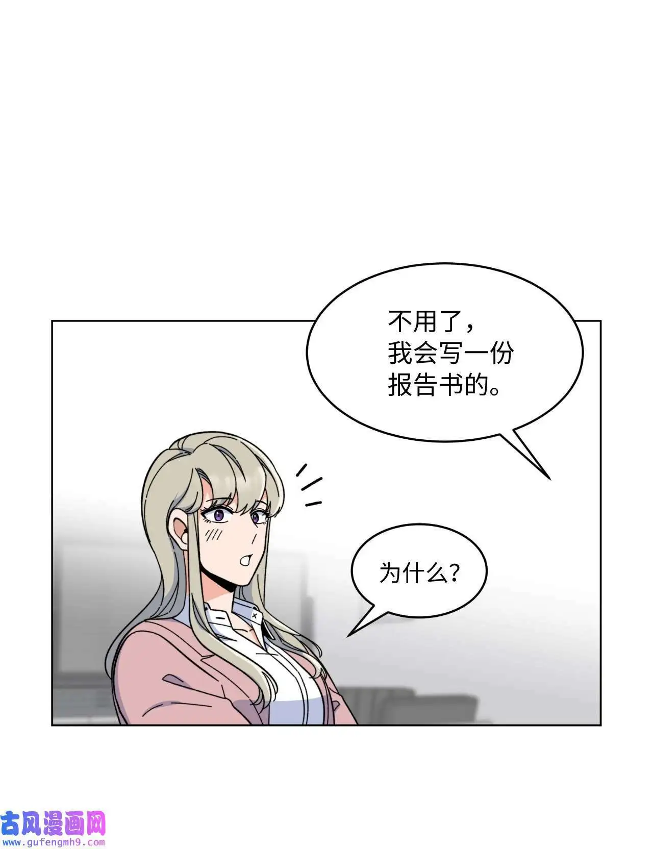 08 炸鸡啤酒我来请（75P）26