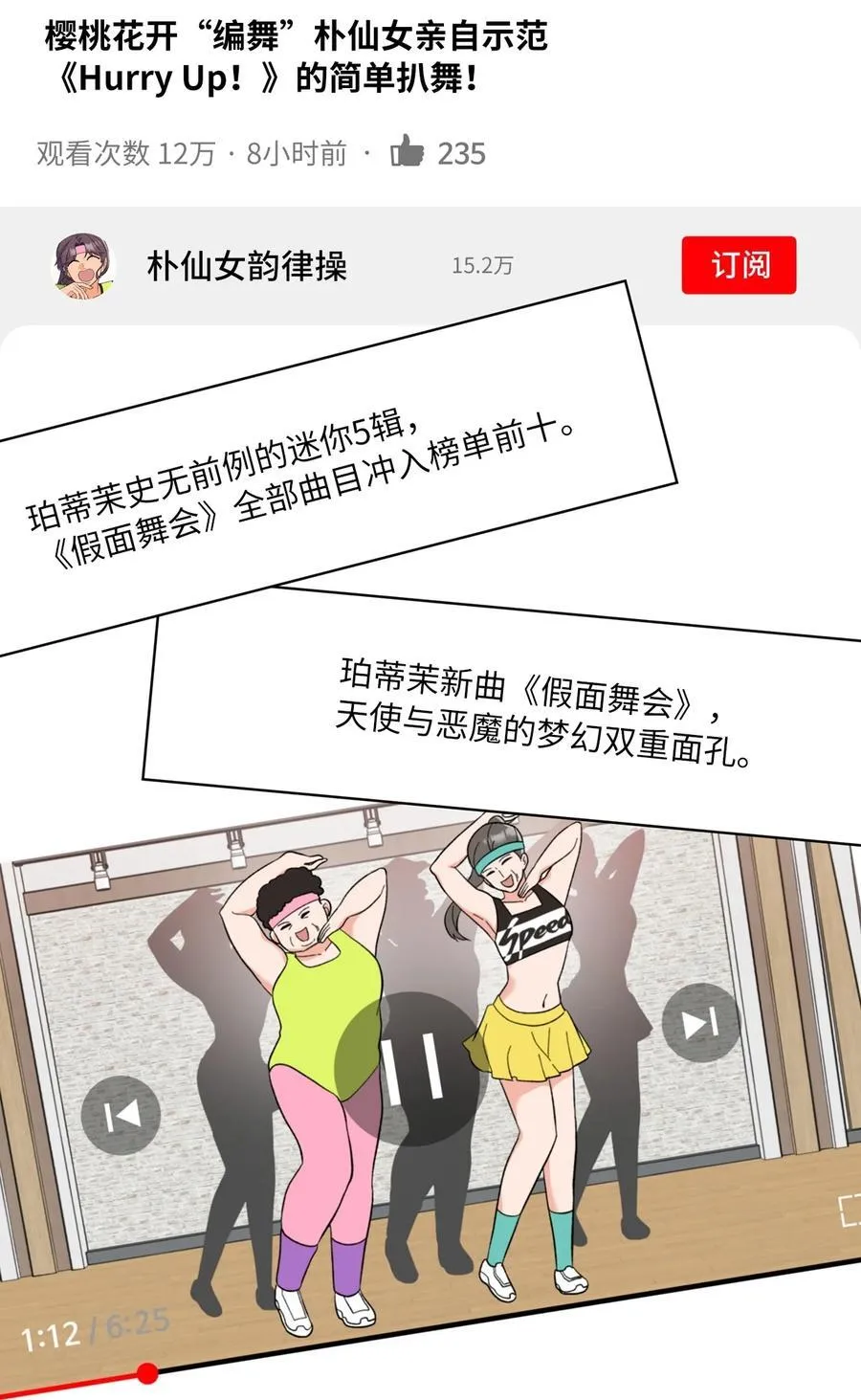 112 暗中较量最要命2