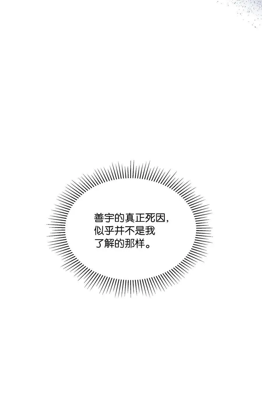 82 未平命运终会来26