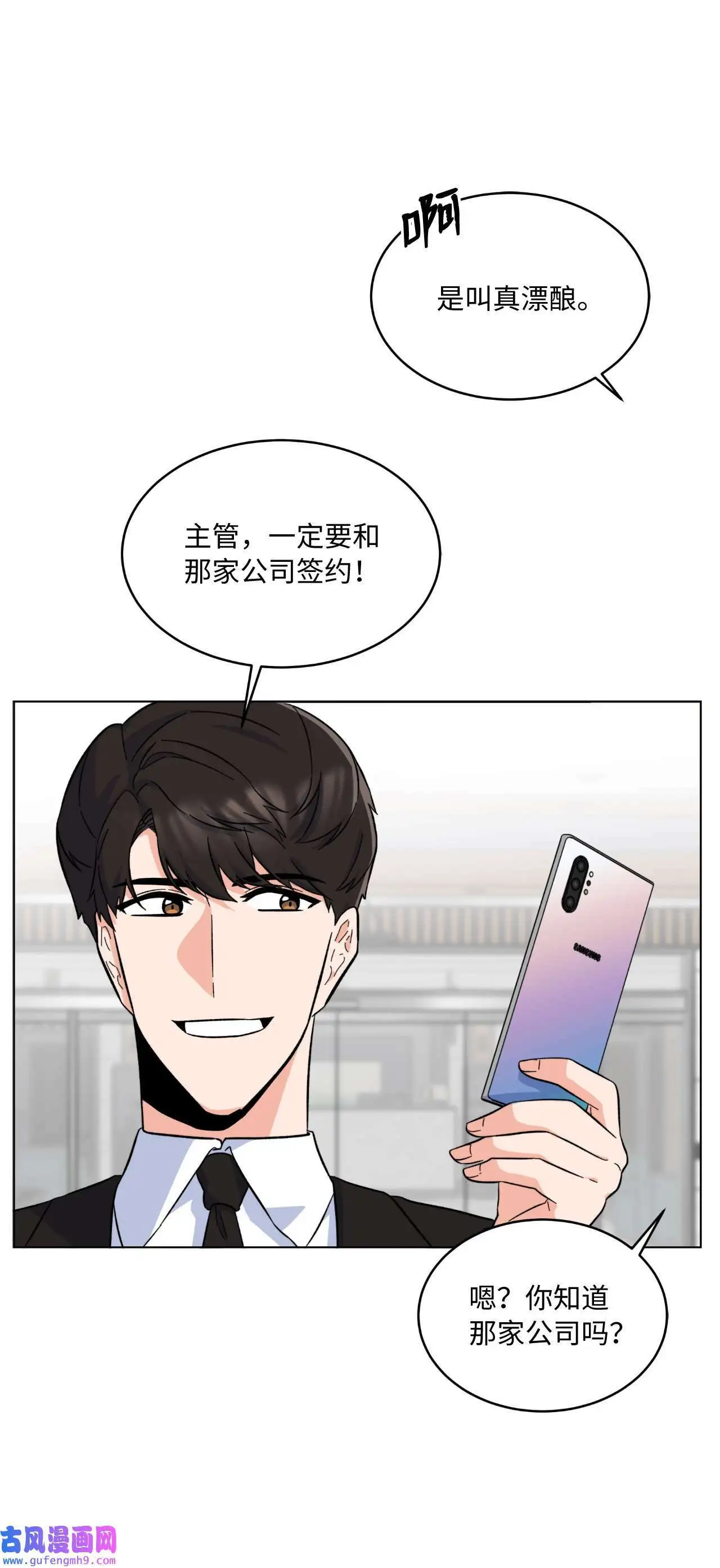 29 千钧一发救明星（95P）66