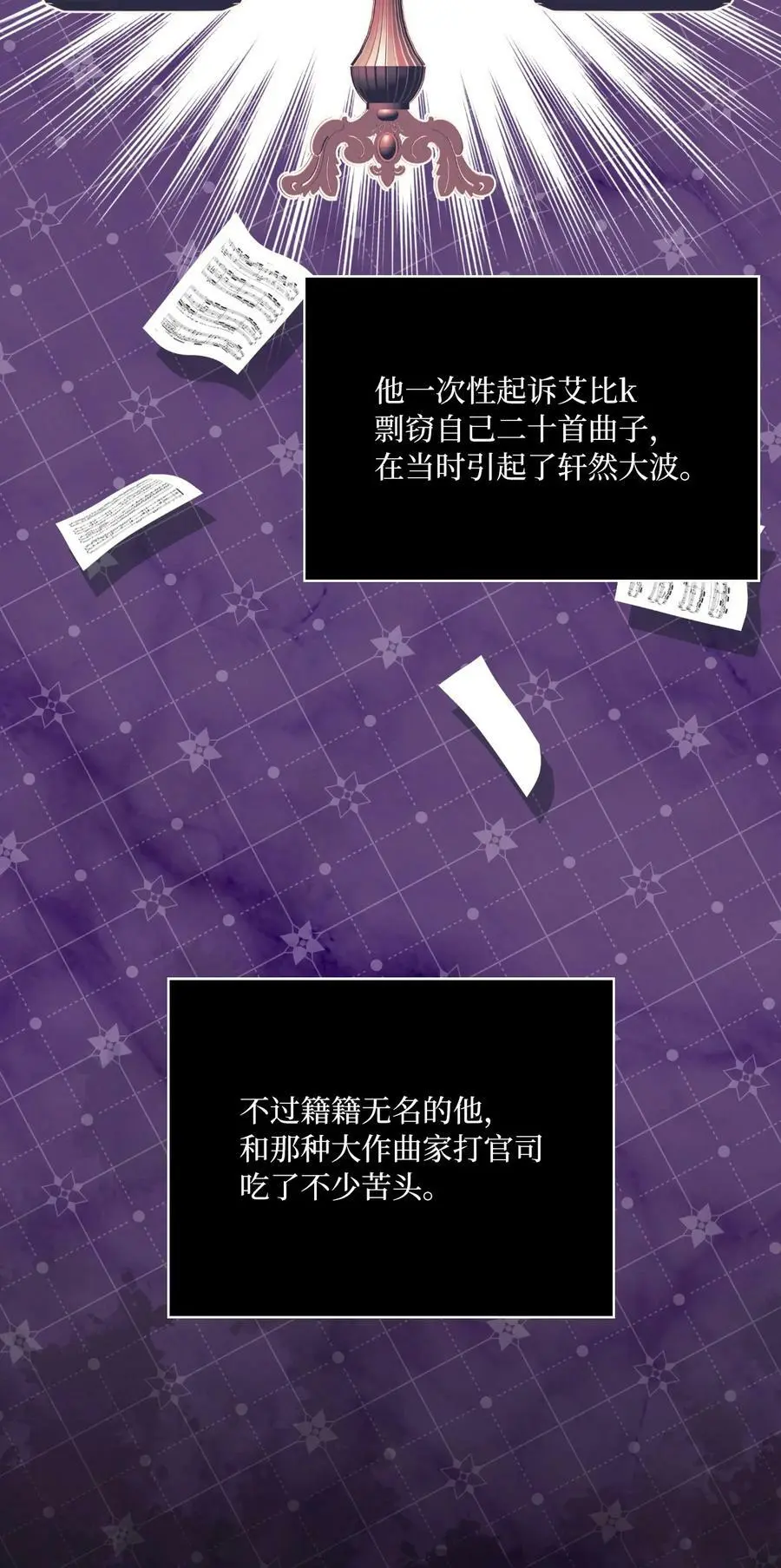 72 寻找无名作曲家34