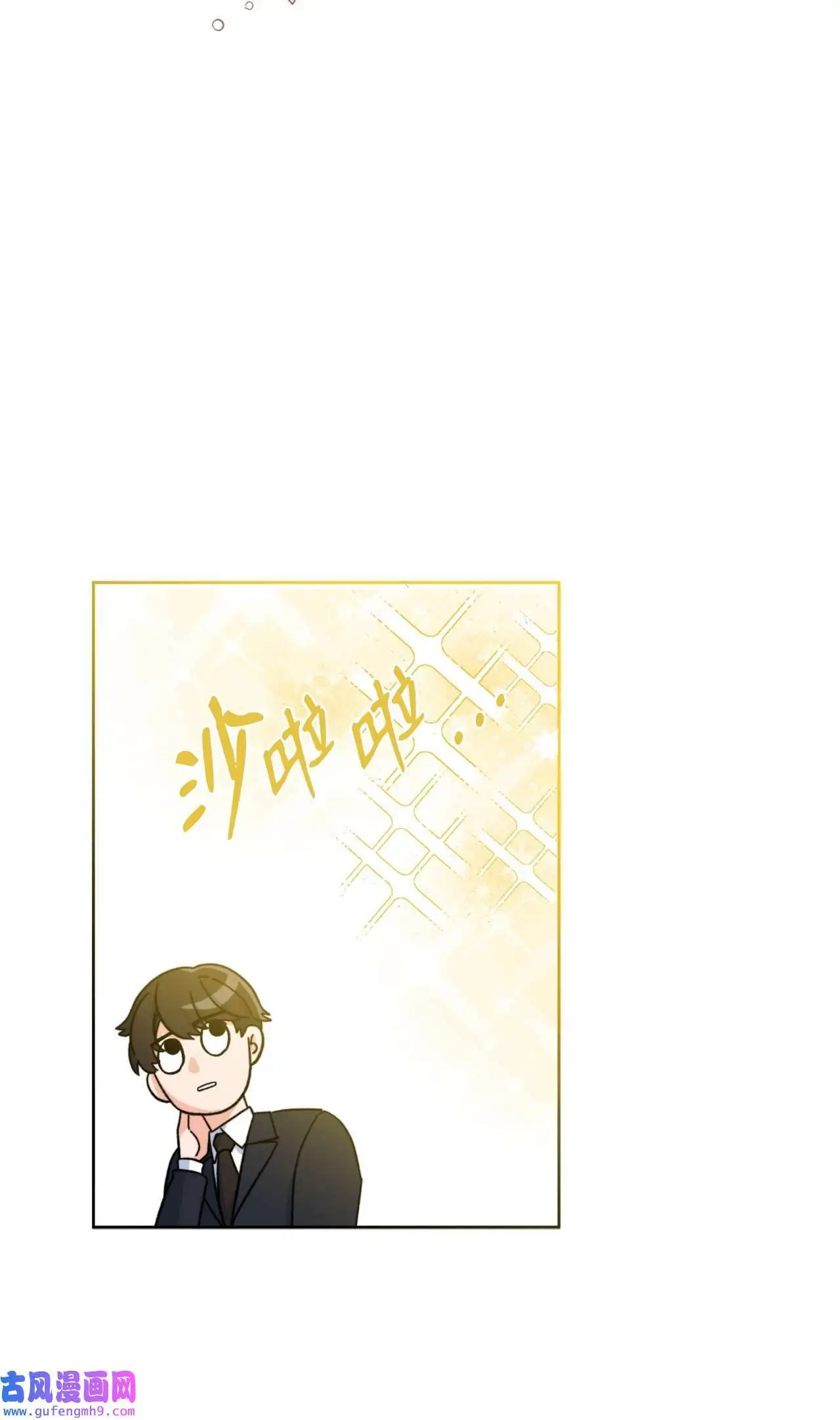 03 改变未来第一步（89P）35