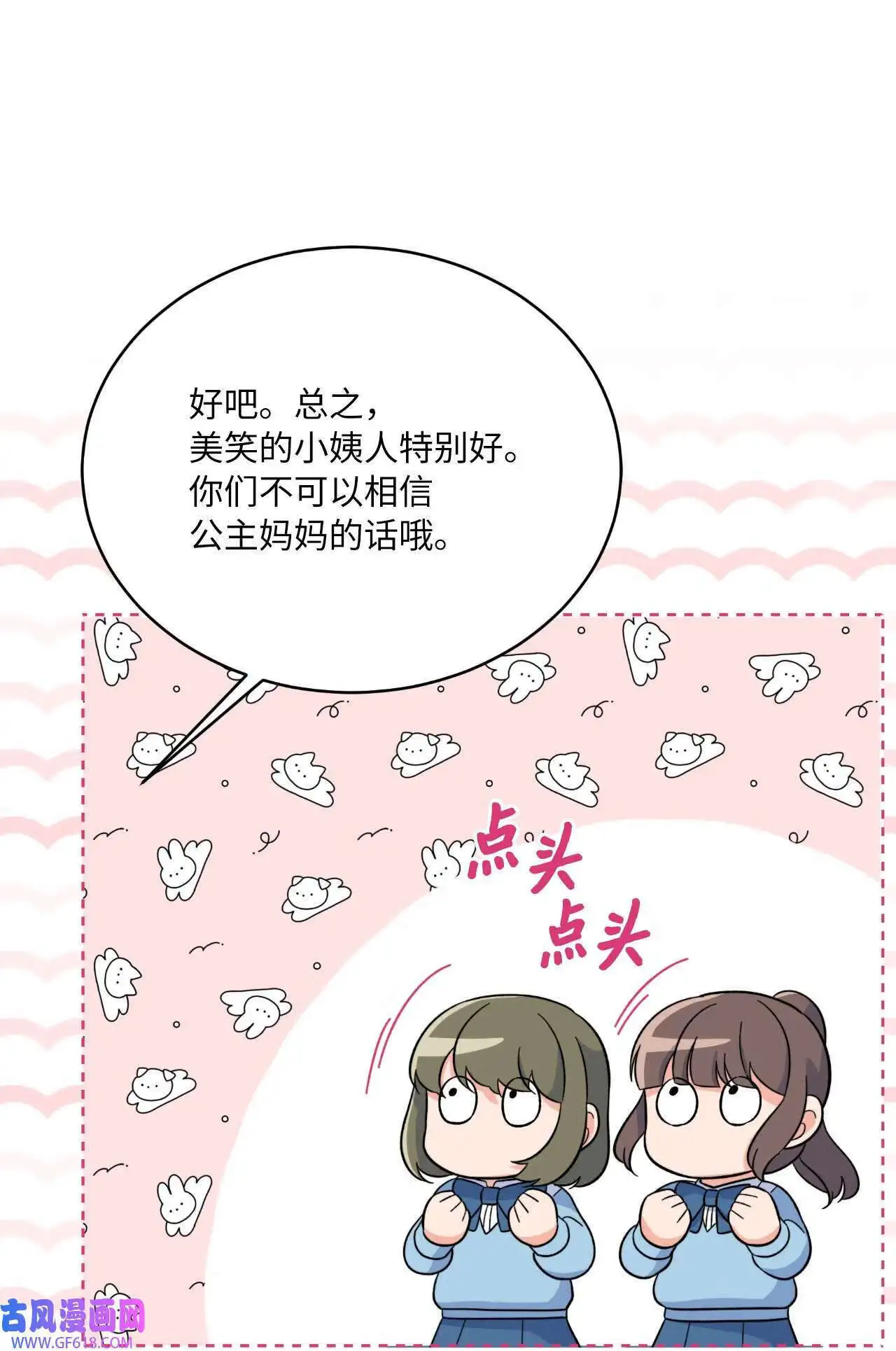64 悄然来临的不幸（92P）28