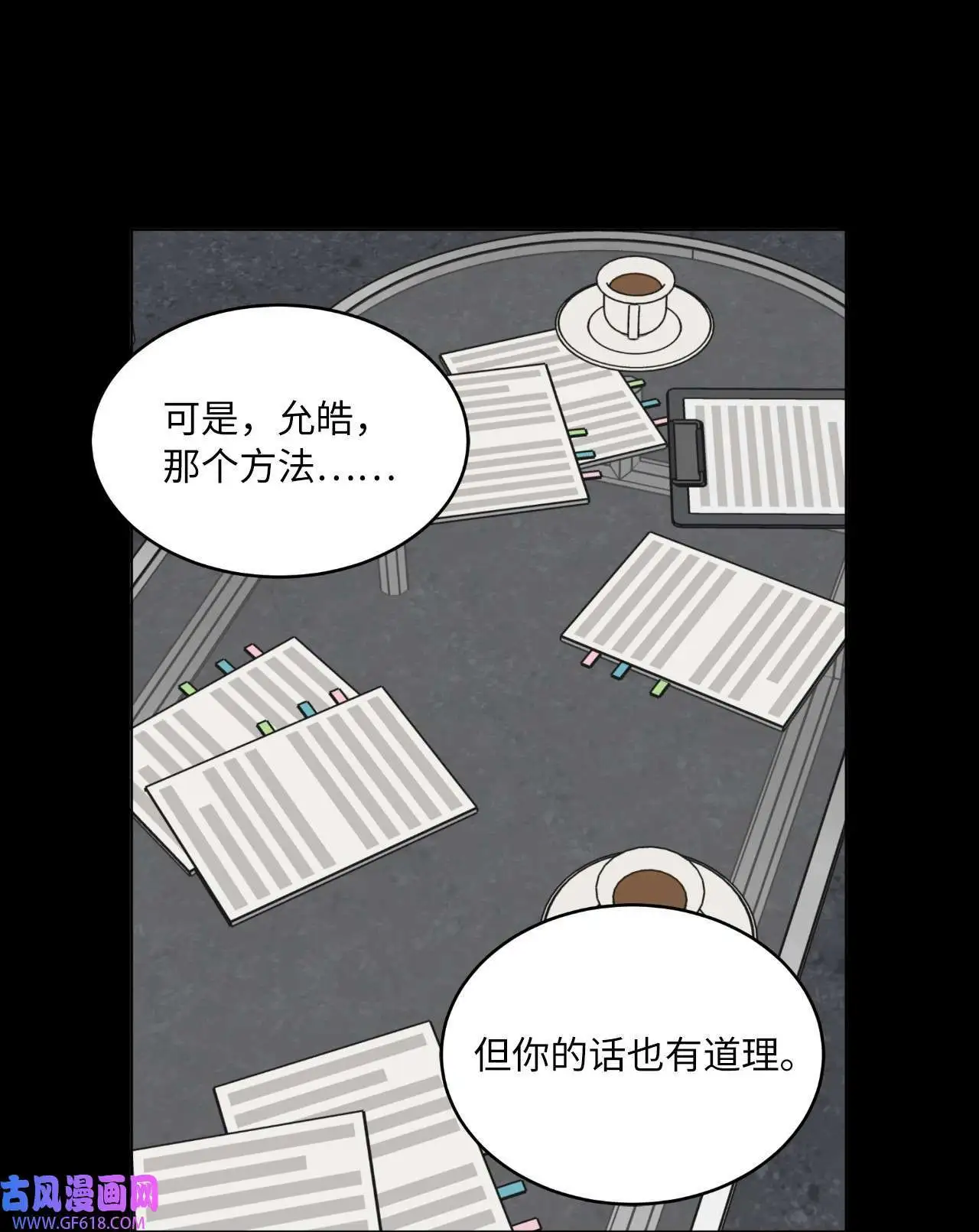 59 无良记者博眼球（84P）78