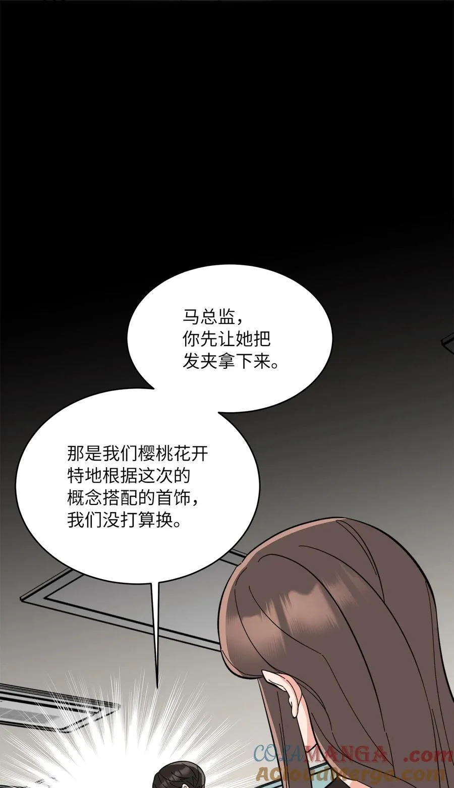 113 刁蛮前辈惹众怒33