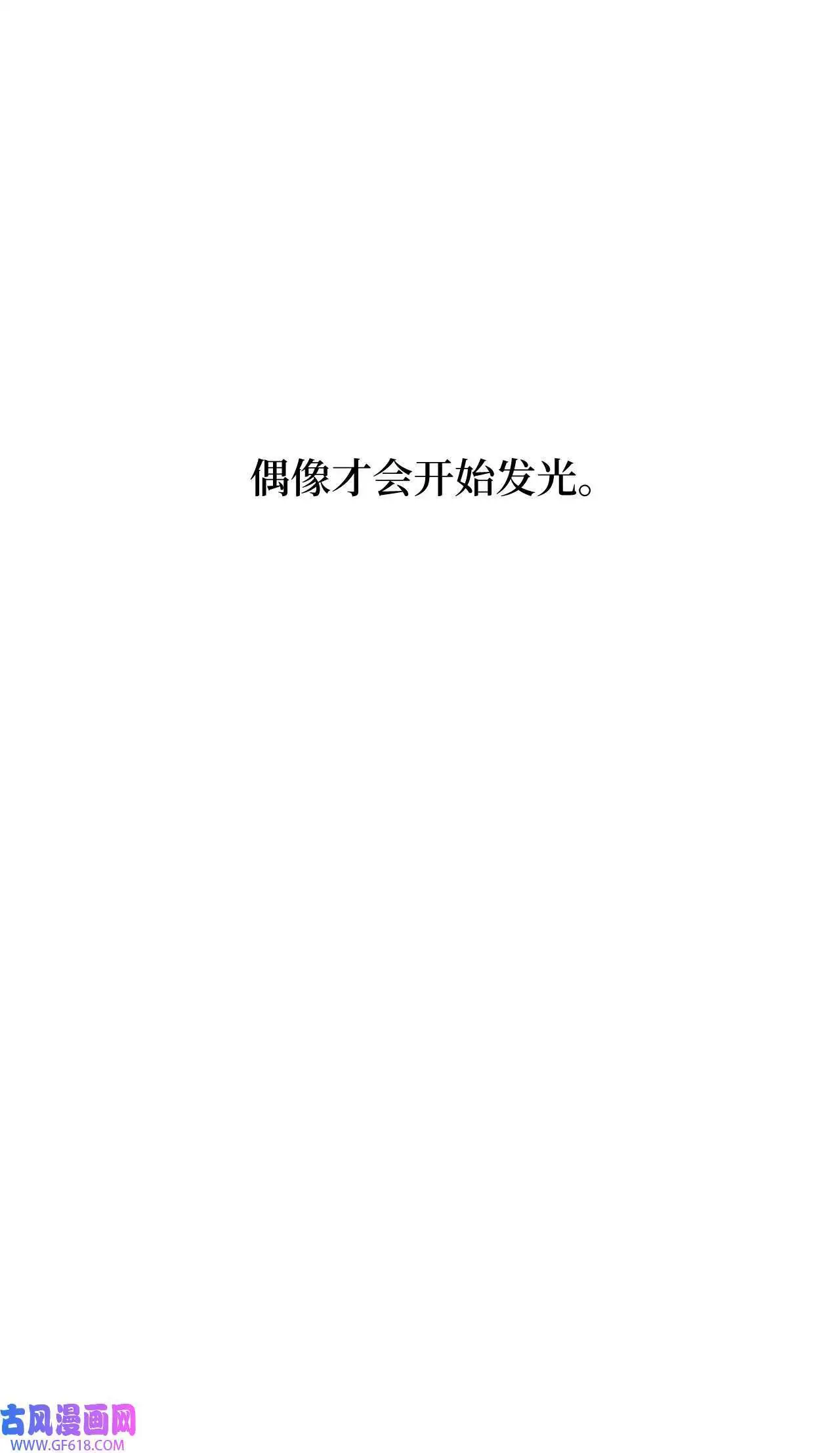 46 即使在慢慢绽放（92P）85