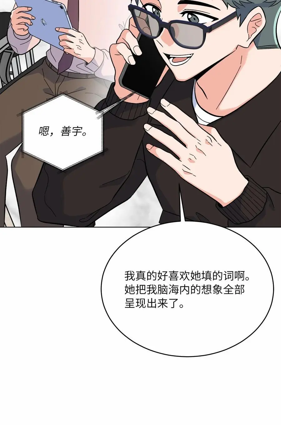 83 找到天才作词家47