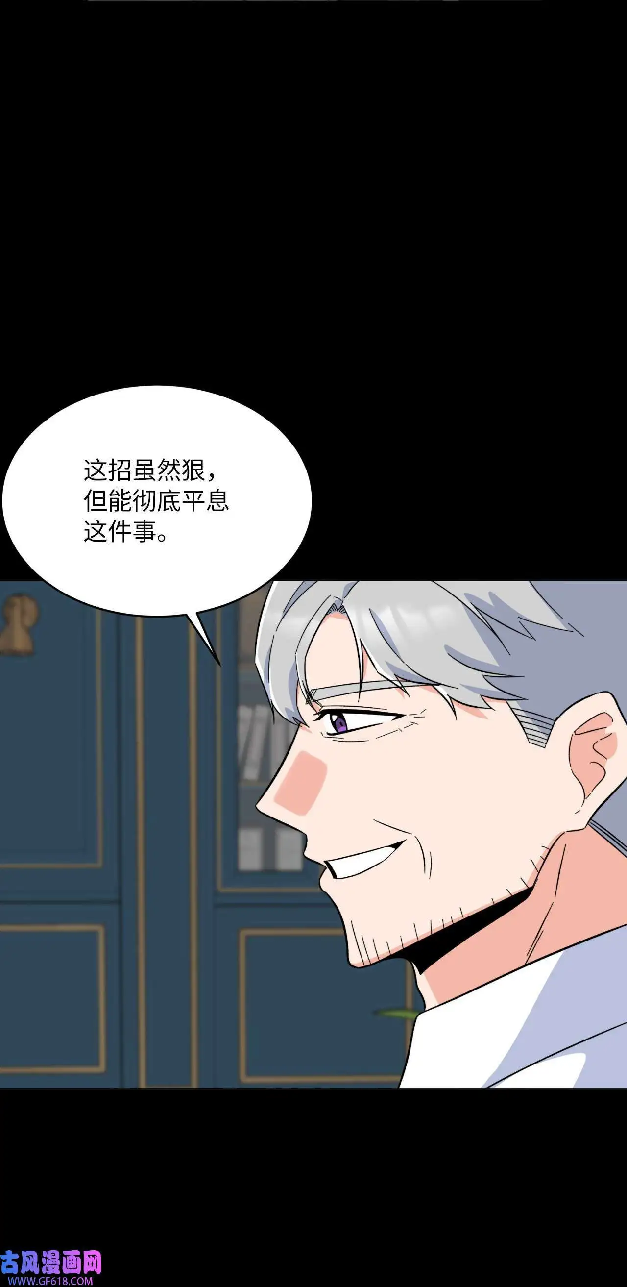 59 无良记者博眼球（84P）79