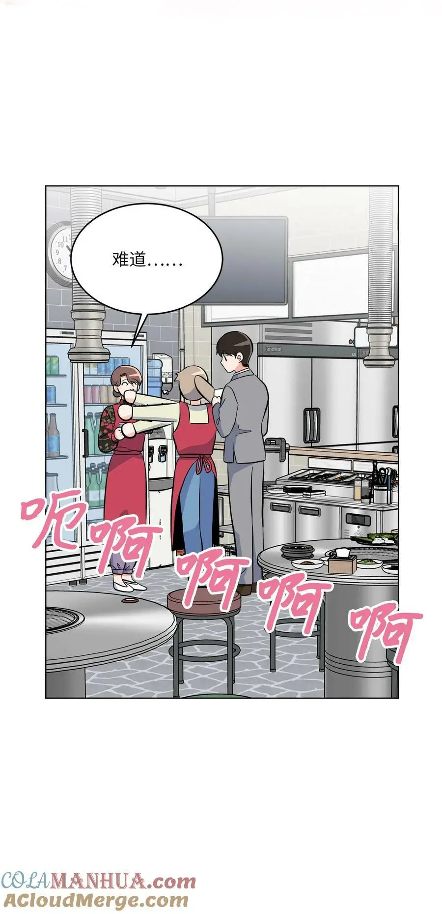 77 自然演技惊全场60