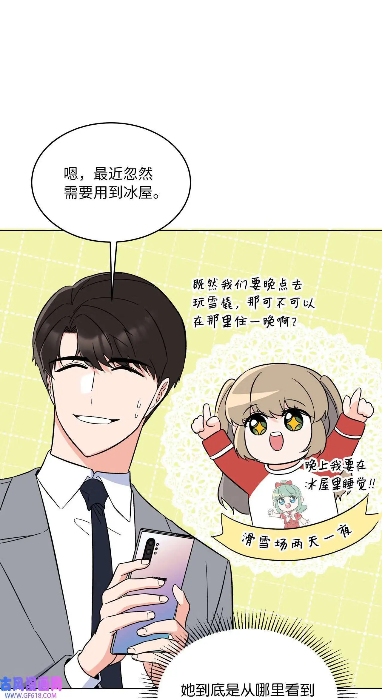 60 一群好人来相助（66P）18