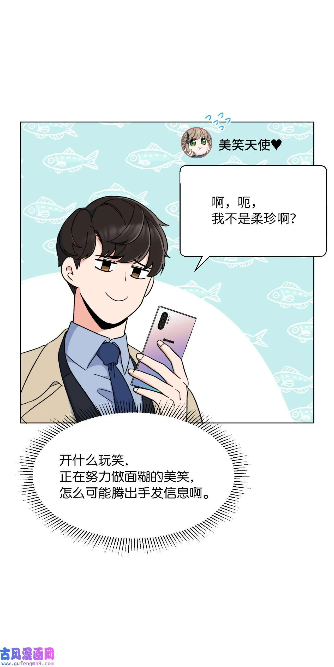 18 哪怕曾经讨厌过（79P）22