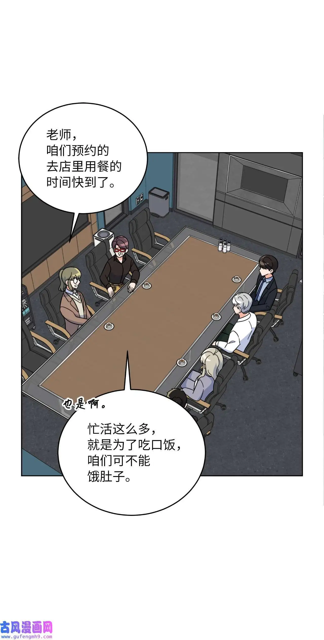 25 师徒编剧抢演员（78P）64